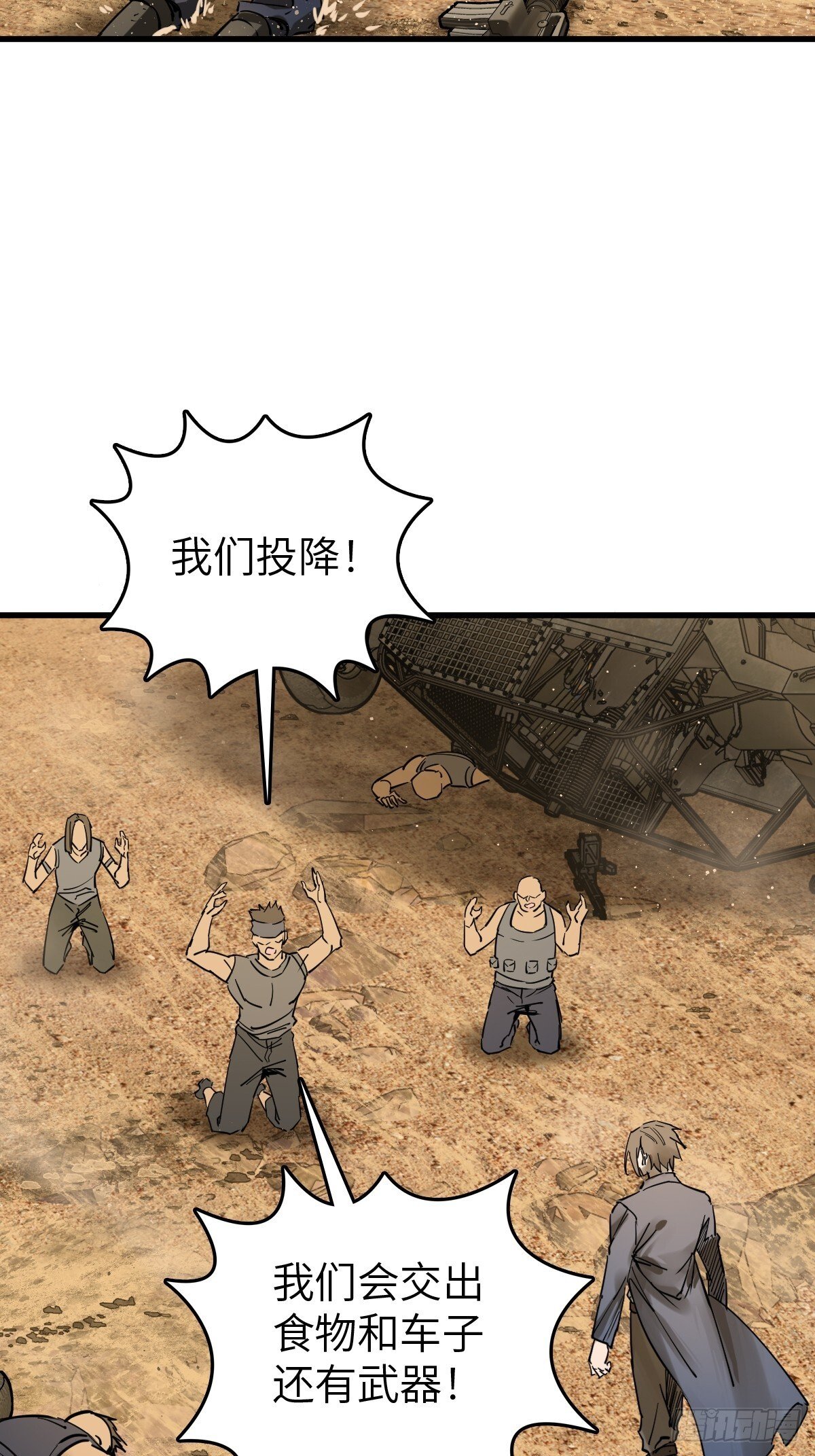 从姑获鸟开始女主角有几个漫画,254 游神1图