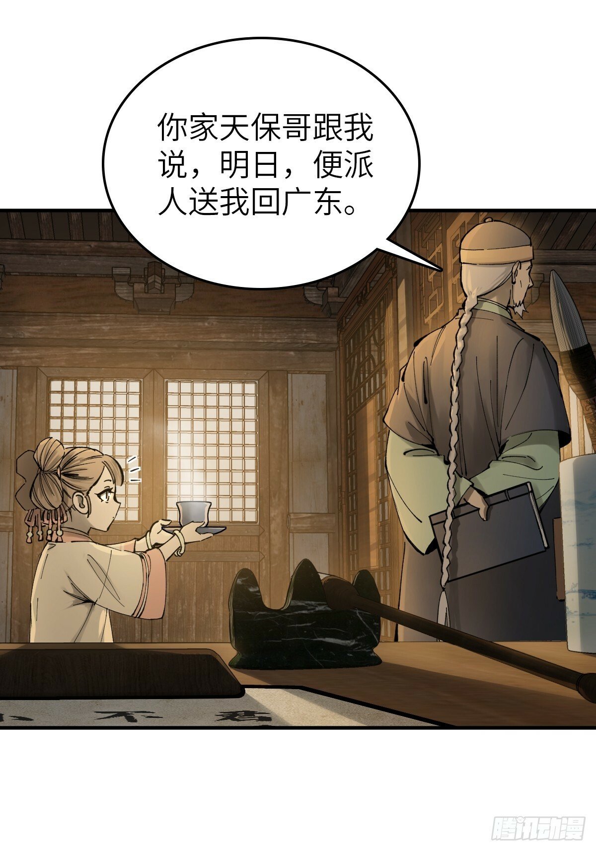 从姑获鸟开始女主角有几个漫画,240 一撇一捺念个人1图