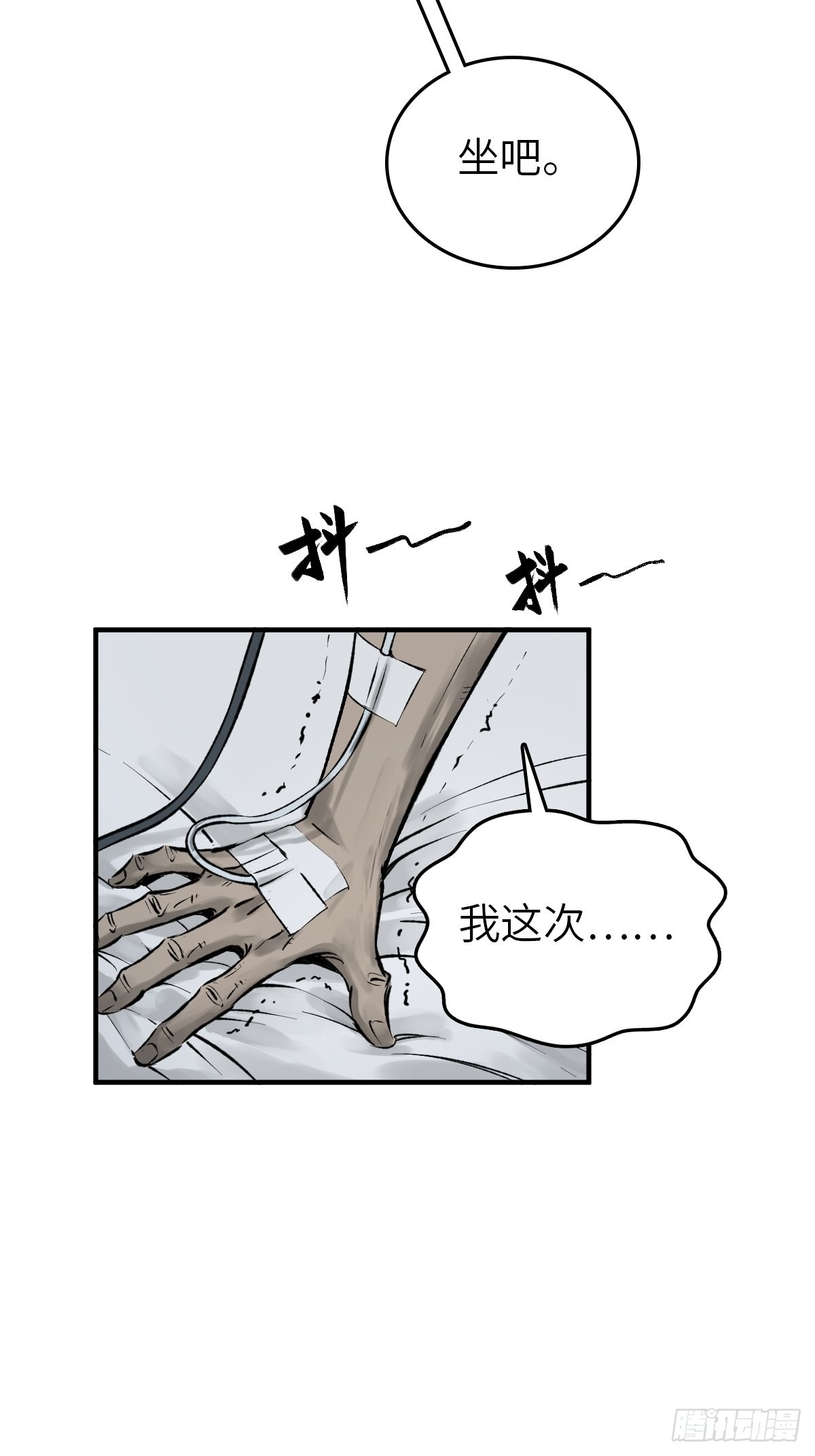 从姑获鸟开始笔趣阁免费阅读漫画,150 过眼之暇（下）1图