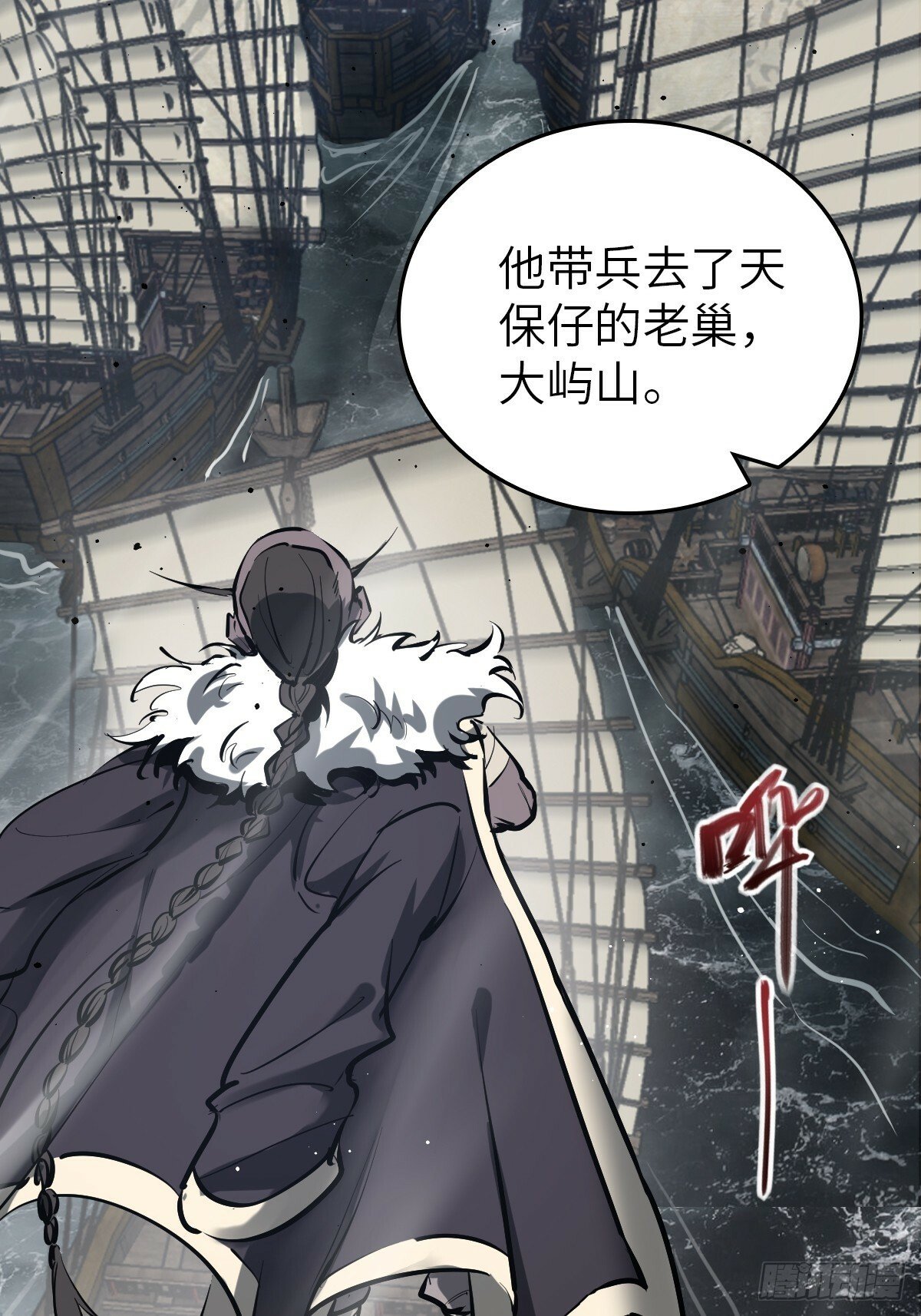 从姑获鸟开始女主角有几个漫画,231 洪流下的杂音1图