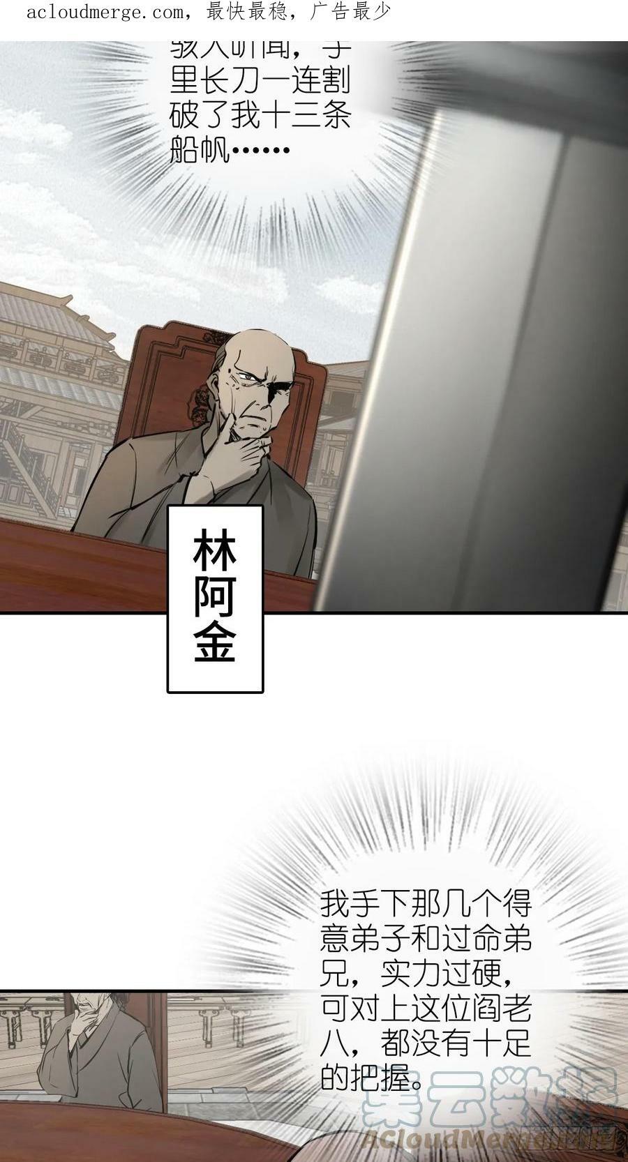 从姑获鸟开始精校版漫画,206 牛刀小试2图