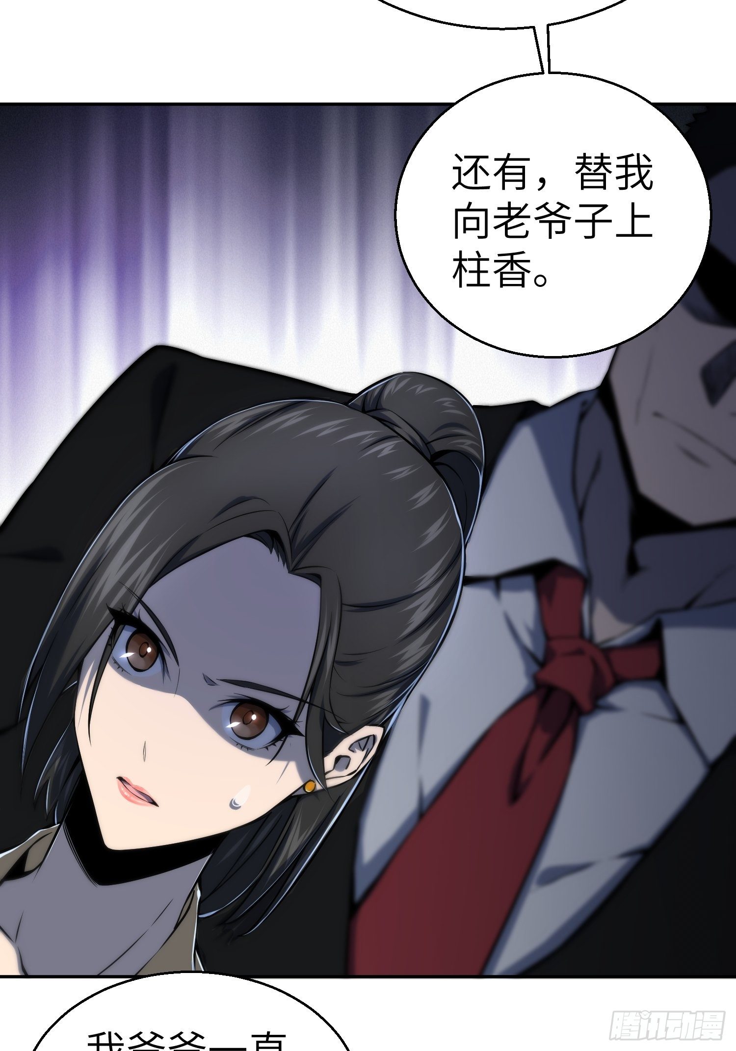 从姑获鸟开始女主角有几个漫画,第一回 貘与姑获鸟2图