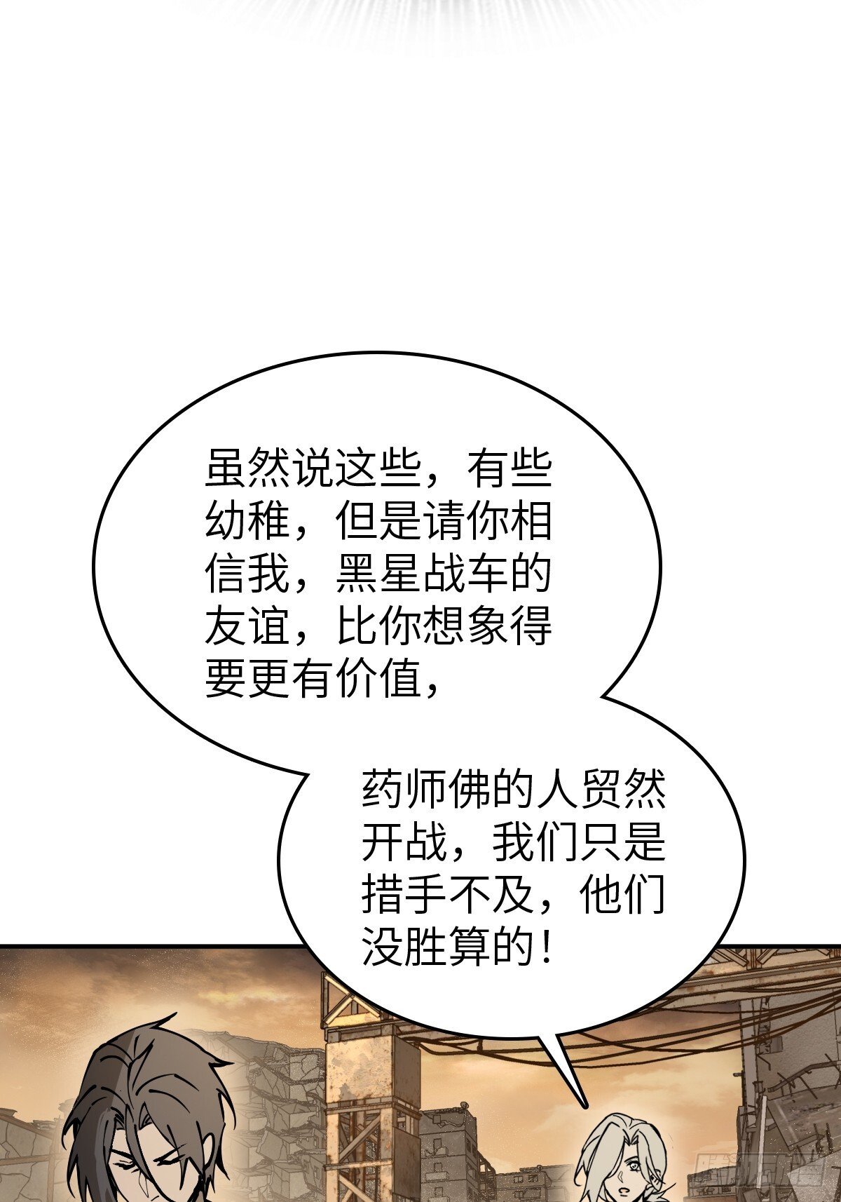 从姑获鸟开始女主角有几个漫画,258 别吵醒孩子2图