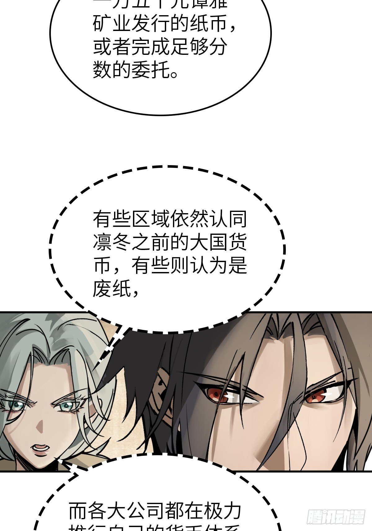 从姑获鸟开始女主角有几个漫画,258 别吵醒孩子2图