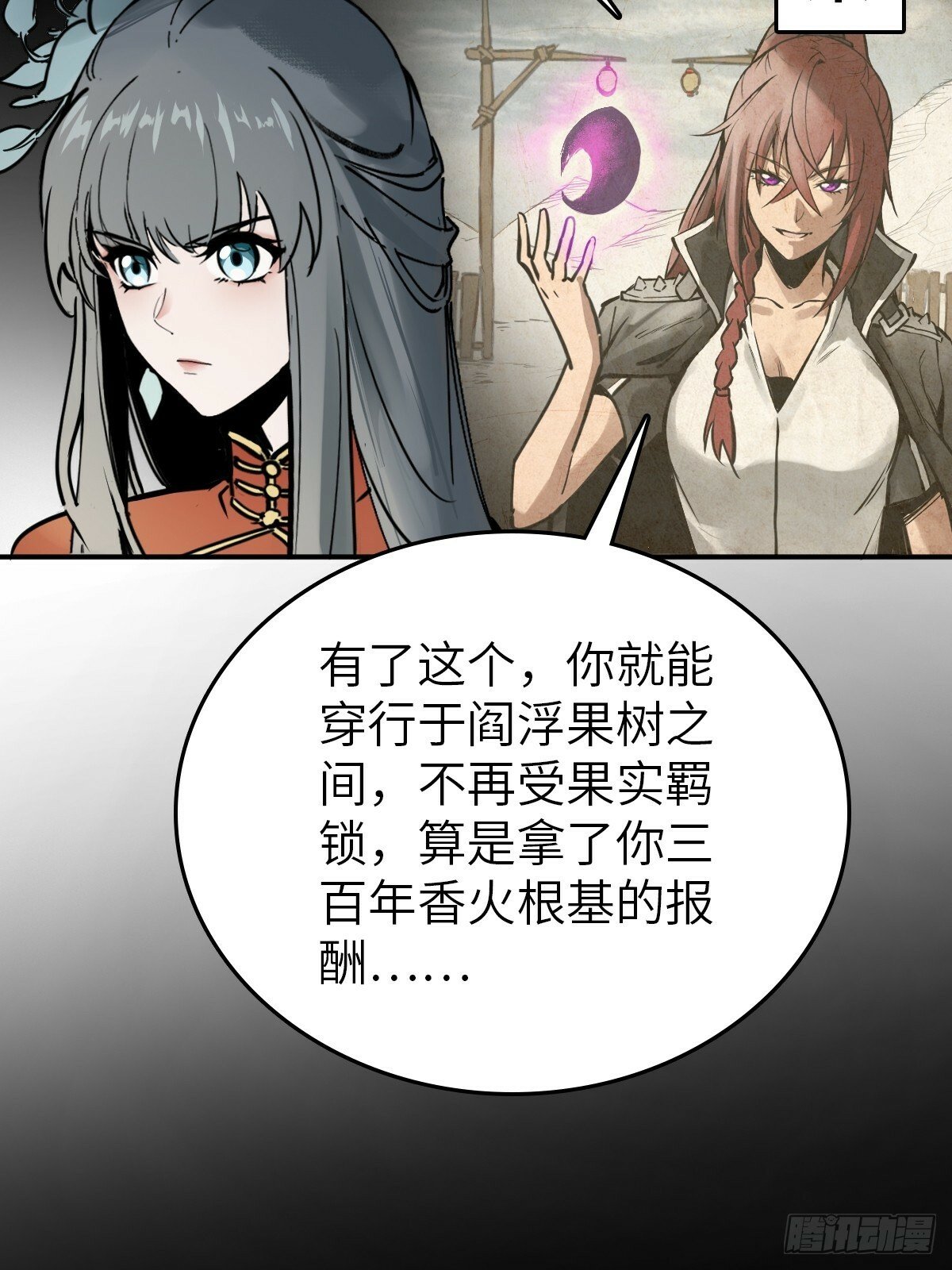 从姑获鸟开始笔趣阁免费阅读漫画,222 火鼎丹娘1图