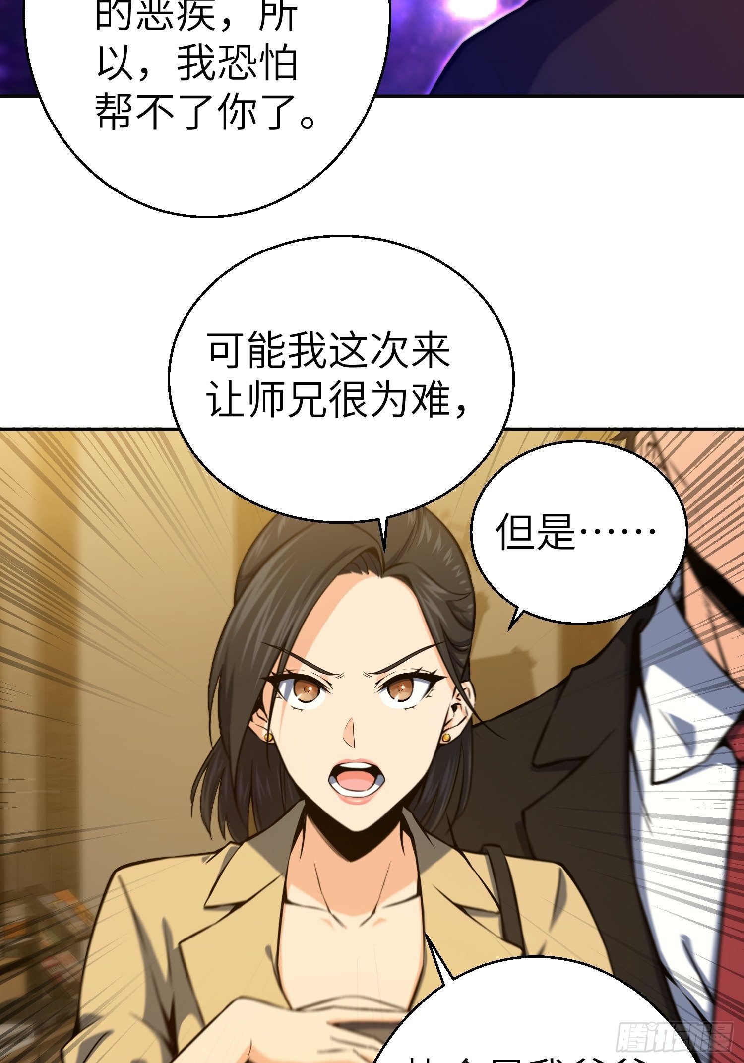 从姑获鸟开始女主角有几个漫画,第一回 貘与姑获鸟1图