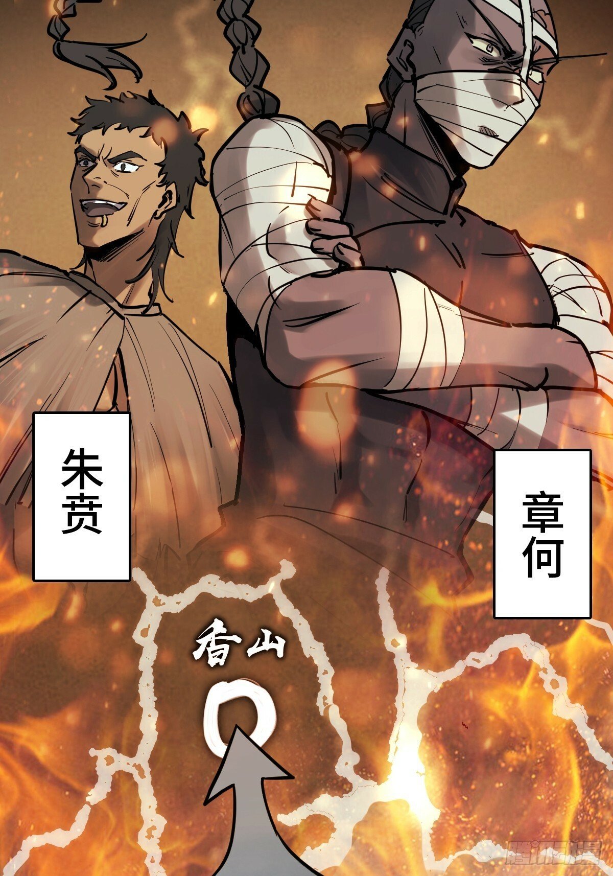 从姑获鸟开始笔趣阁免费阅读漫画,224 大盗枭声（一）1图