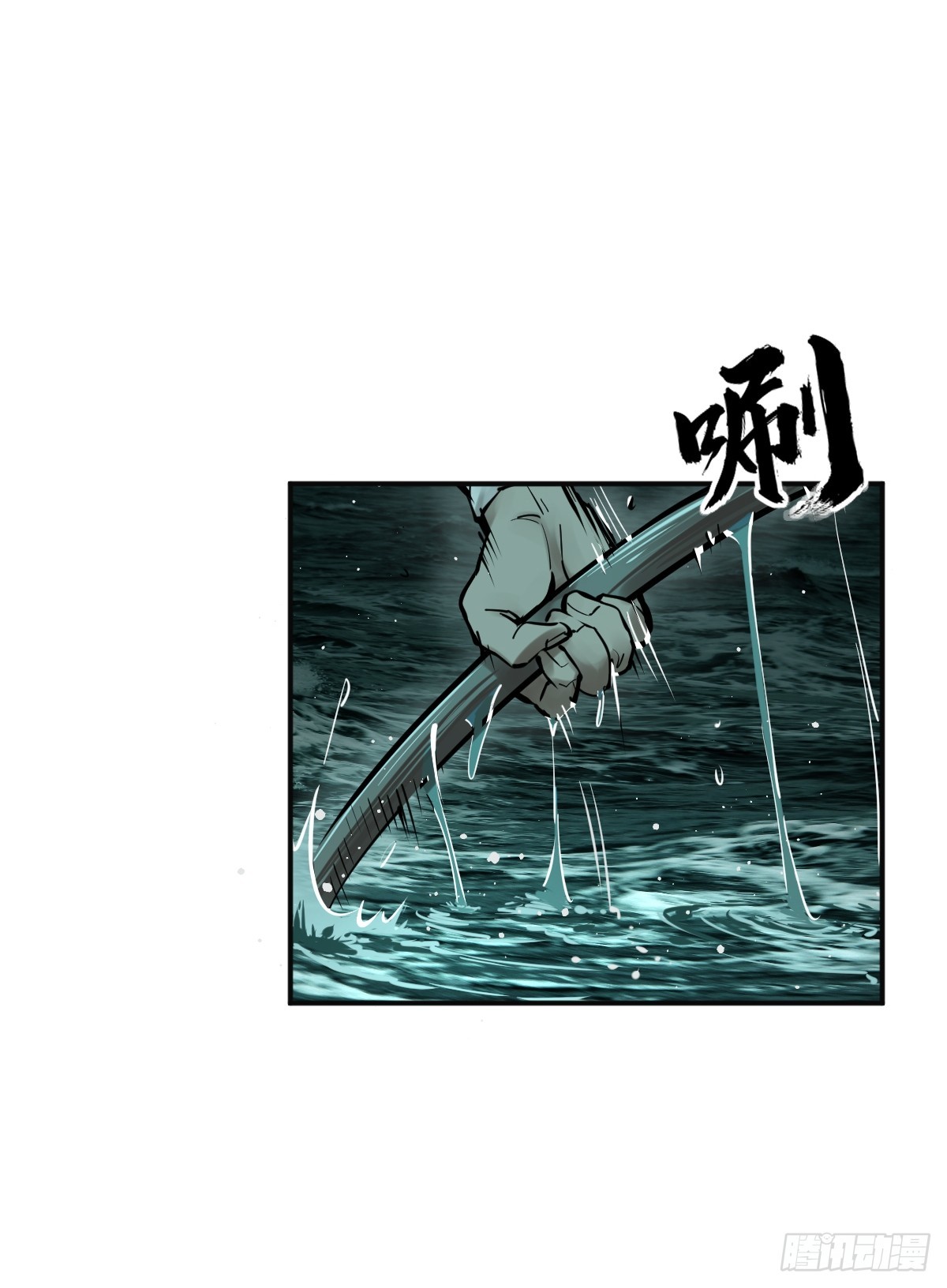 从姑获鸟开始女主角有几个漫画,170 泉郎斗（二）1图