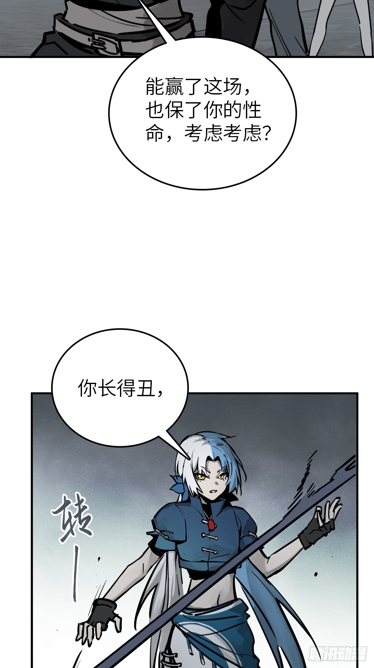 从姑获鸟开始女主角有几个漫画,139 只能拼了1图