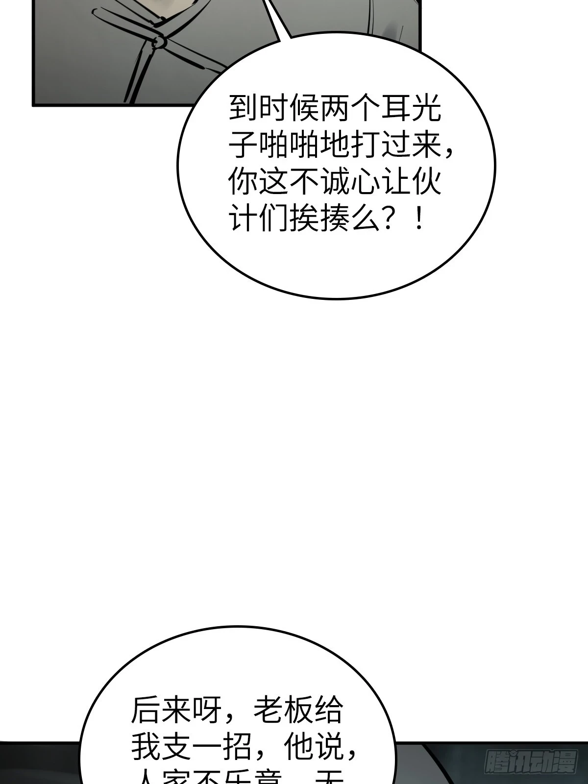 从姑获鸟开始漫画免费阅读下拉式漫画,199 火鼎公属，镇海蝾螈！1图