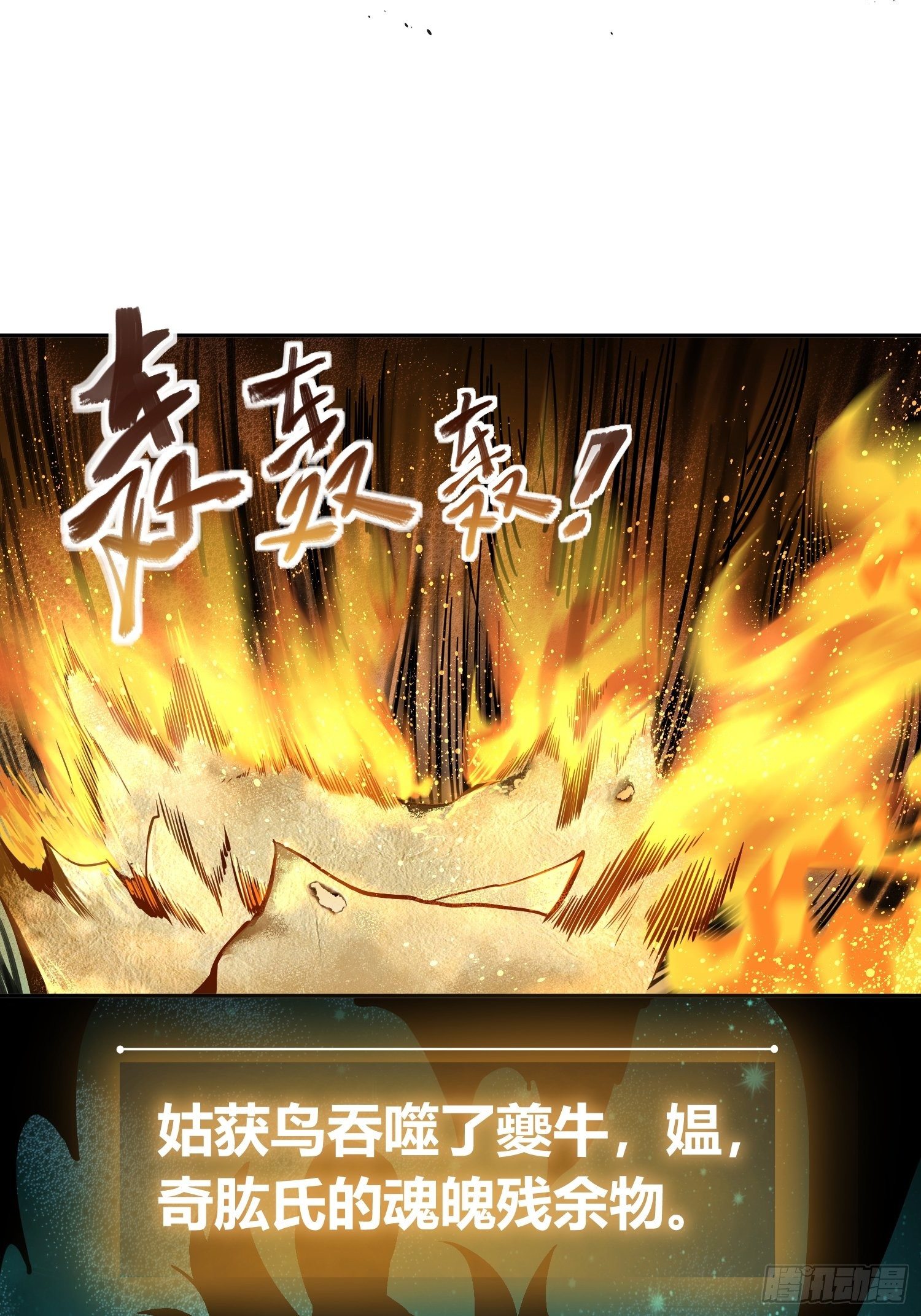 从姑获鸟开始女主角有几个漫画,第二十二回 夜话1图