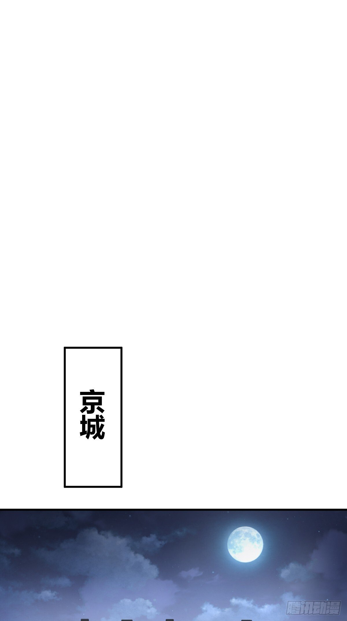 从姑获鸟开始女主角有几个漫画,243 迟来的尾声2图