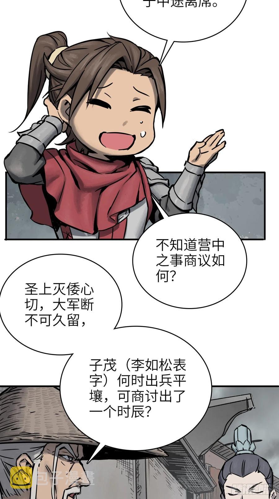 从姑获鸟开始女主角有几个漫画,058 宋经略2图