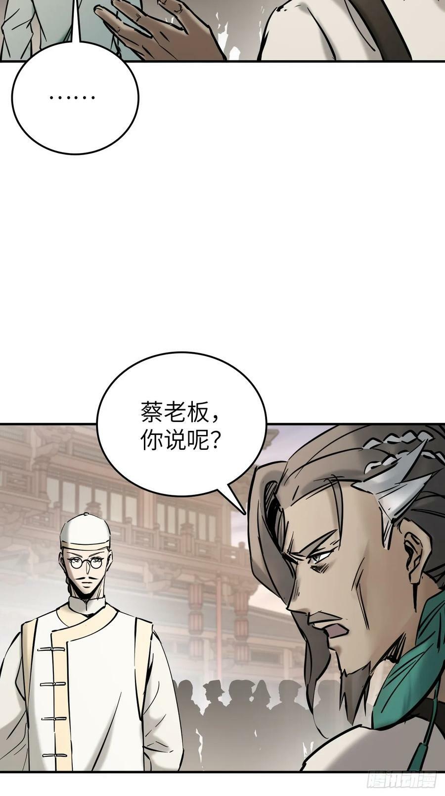 从姑获鸟开始女主角有几个漫画,218 破局（上）1图