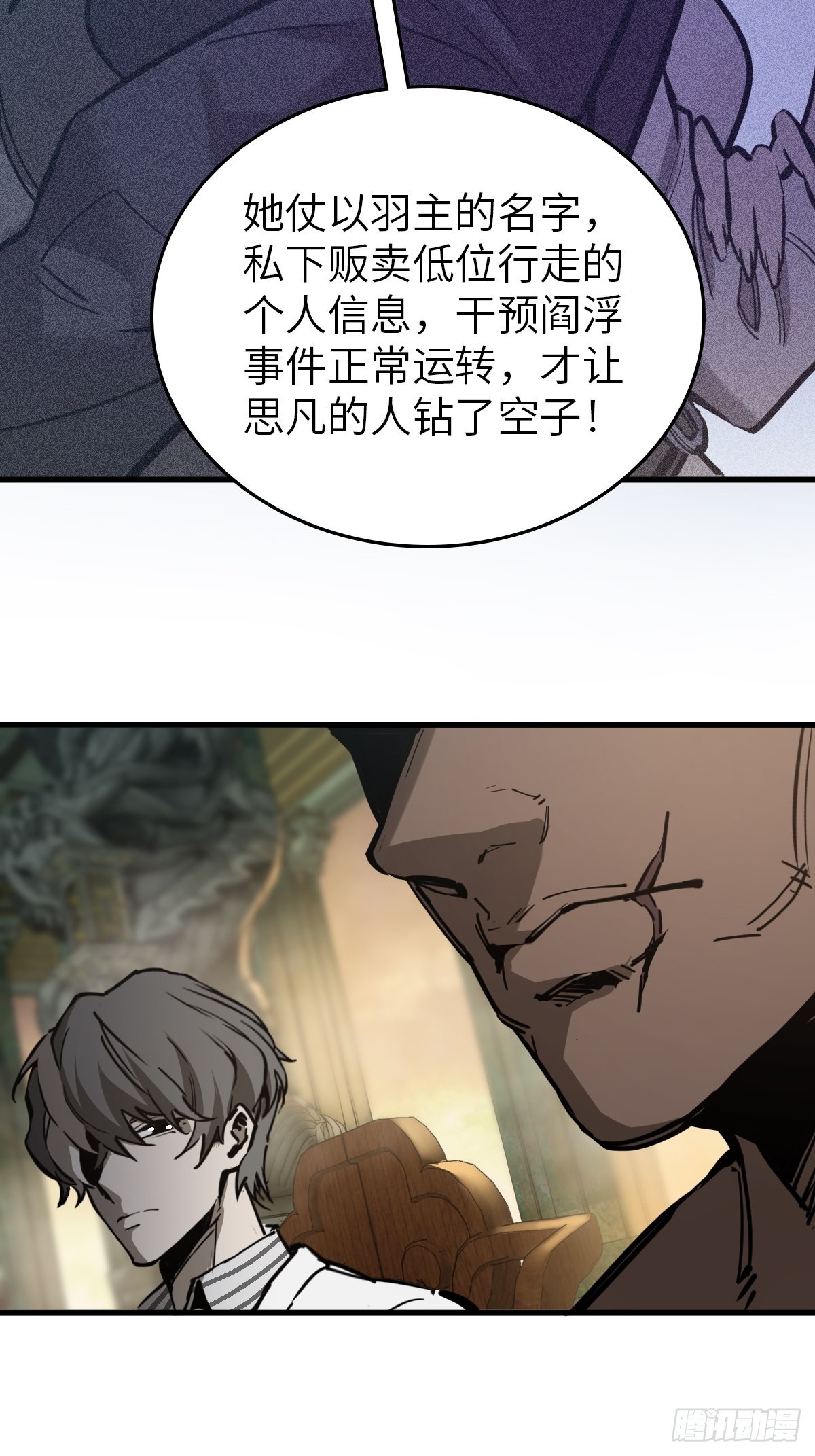 从姑获鸟开始女主角有几个漫画,134 羽主1图