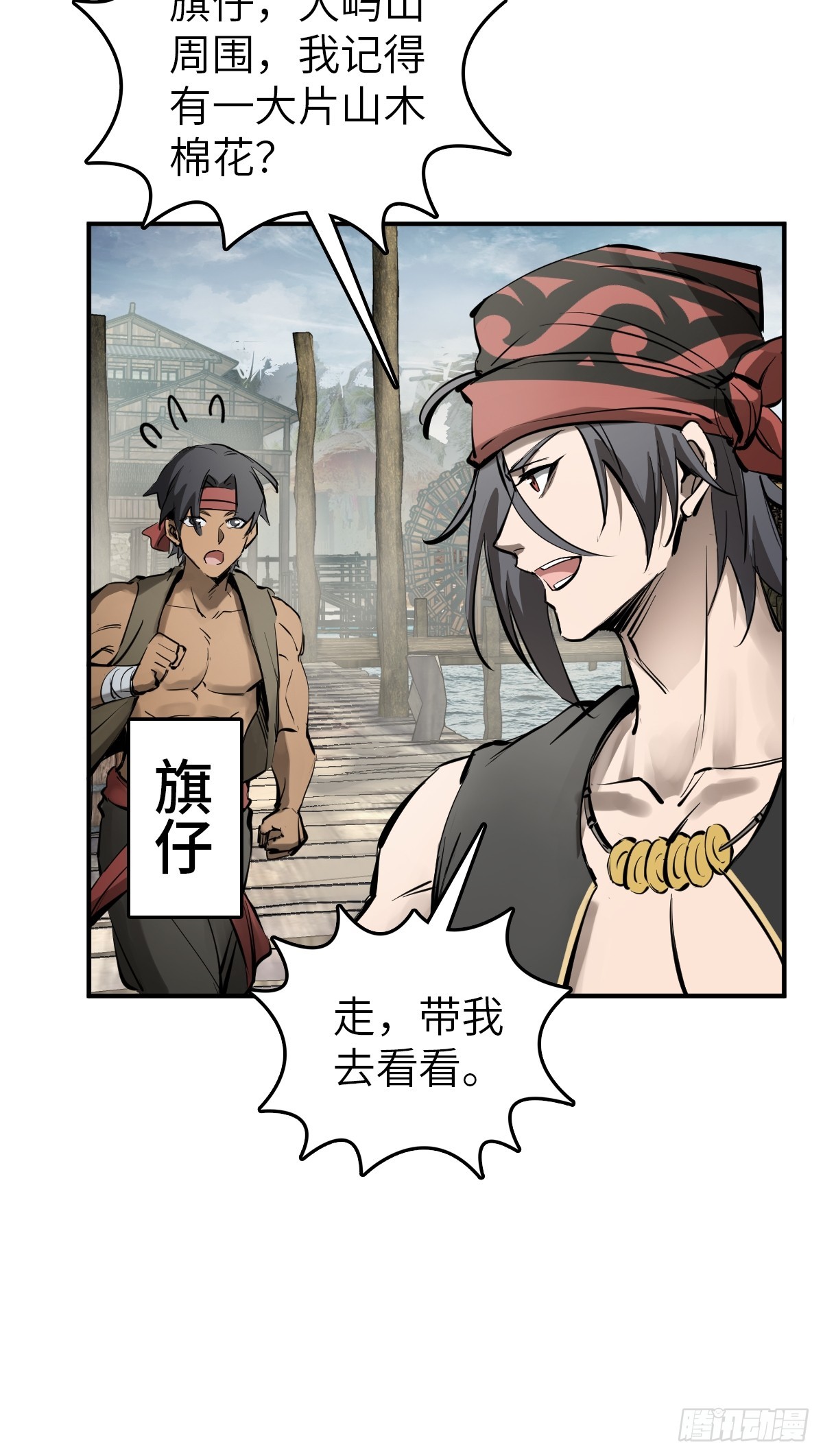 从姑获鸟开始女主角有几个漫画,185 侄侬1图