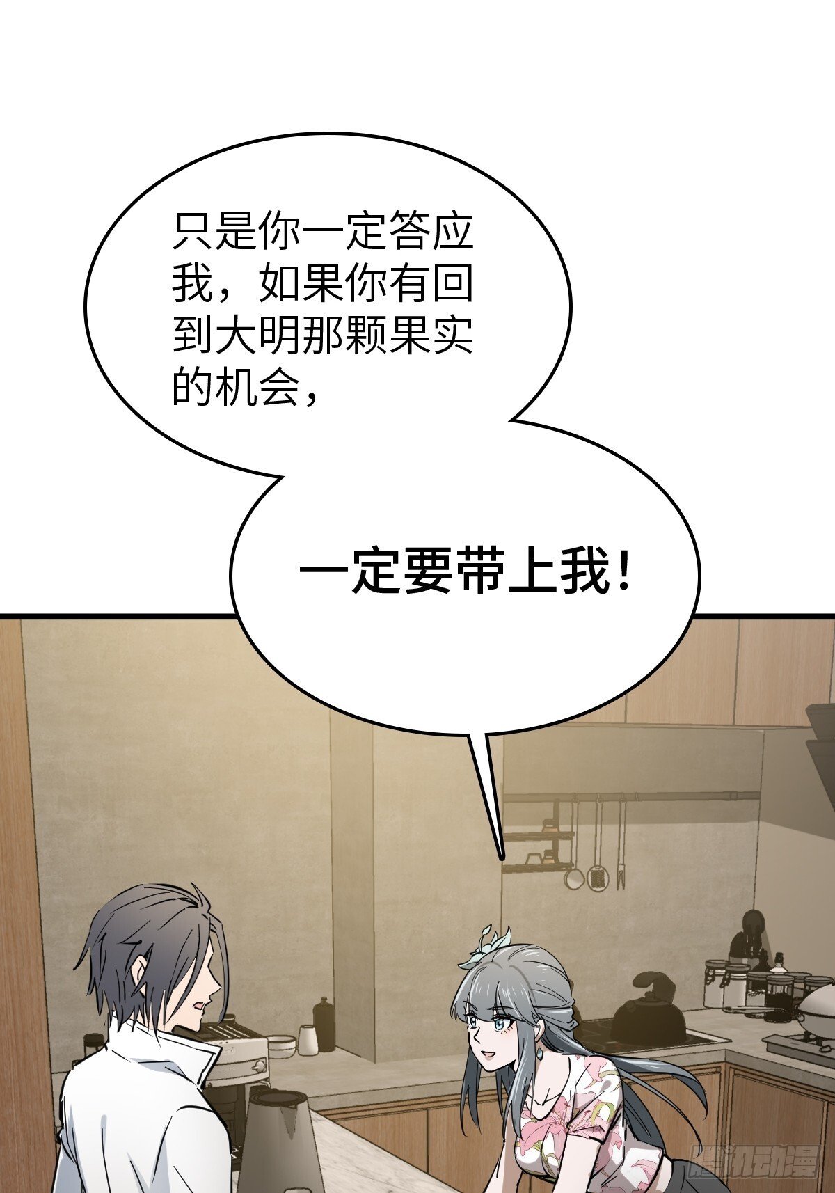 从姑获鸟开始女主角有几个漫画,251 凛冬2图