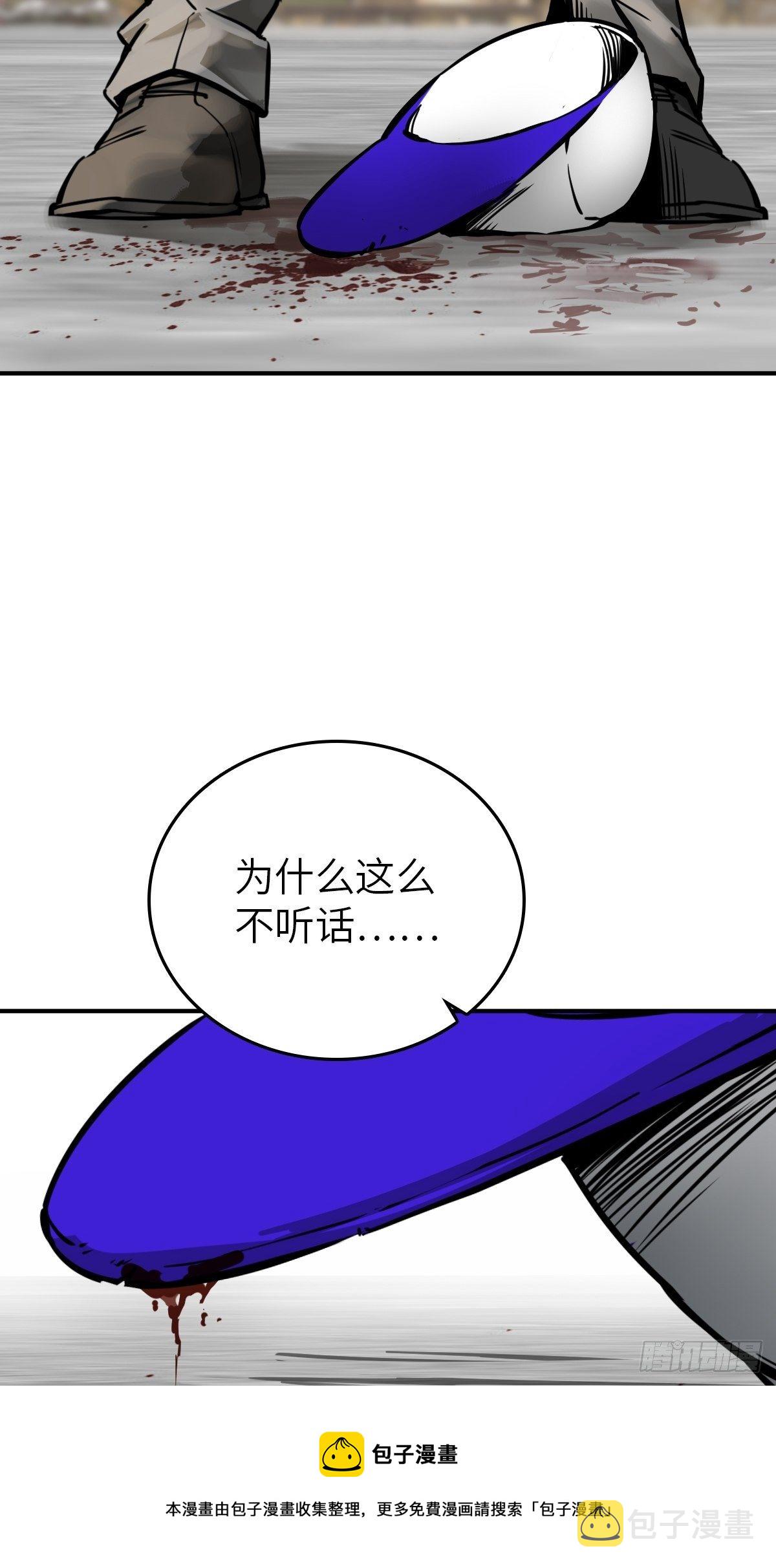 从姑获鸟开始精校版漫画,114 睚眦必报1图