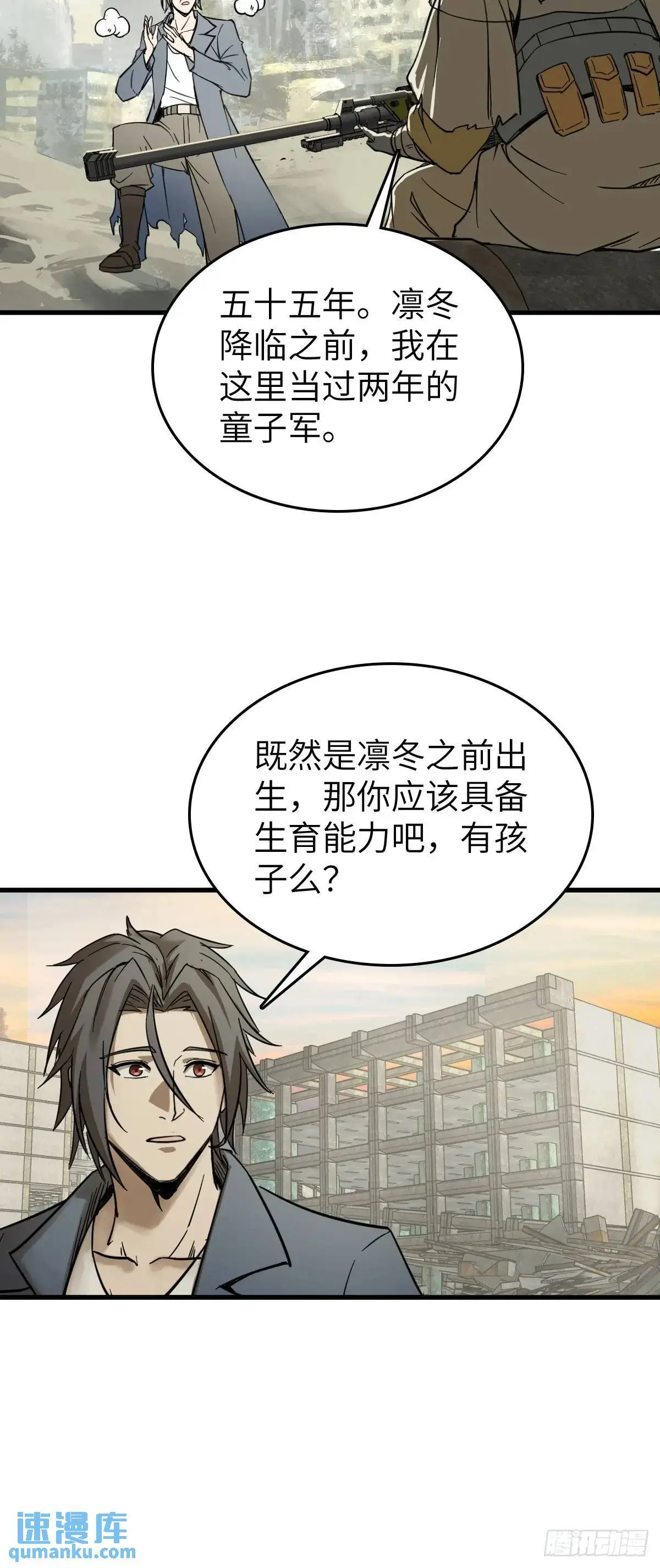 从姑获鸟开始讲的什么故事漫画,279 谋与强权1图