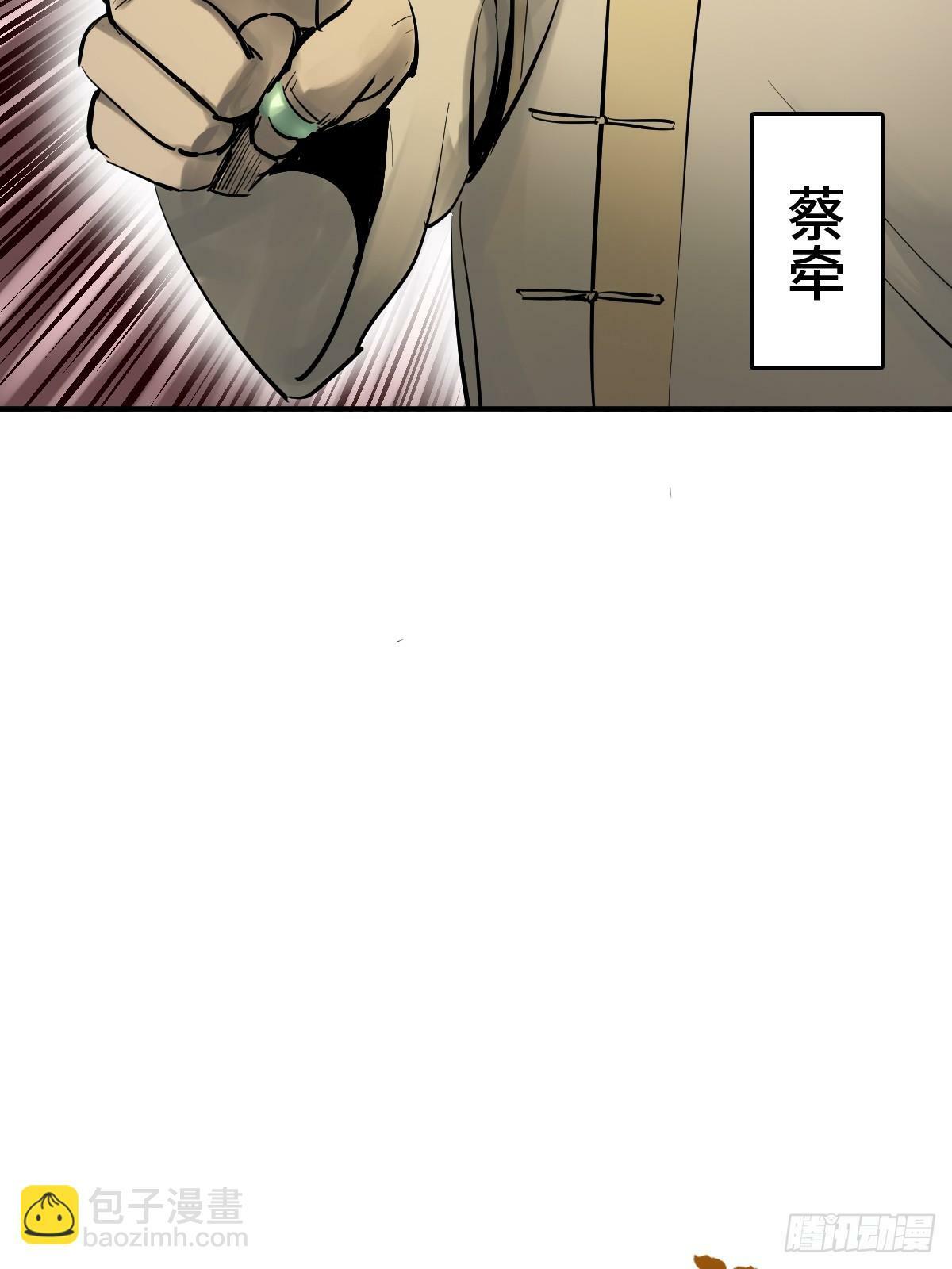 从姑获鸟开始女主角有几个漫画,236 丹焰煮海2图