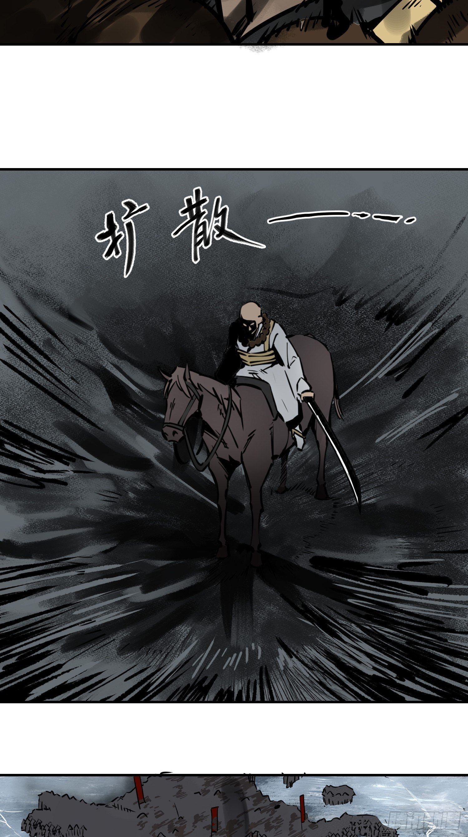 从姑获鸟开始女主角有几个漫画,072 天只一算（一）1图