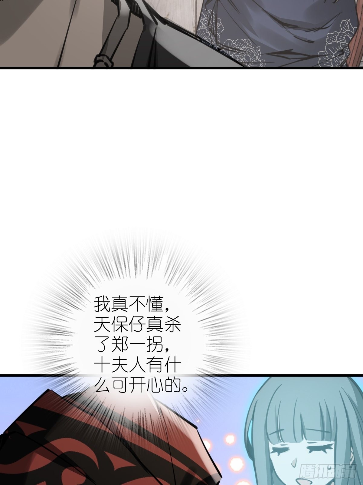 从姑获鸟开始女主角有几个漫画,159 枪指虎门2图