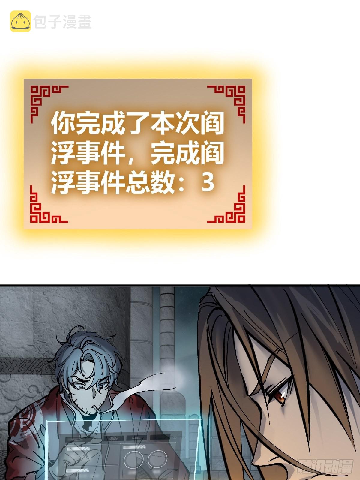 从姑获鸟开始女主角有几个漫画,148 寒酸的奖励2图