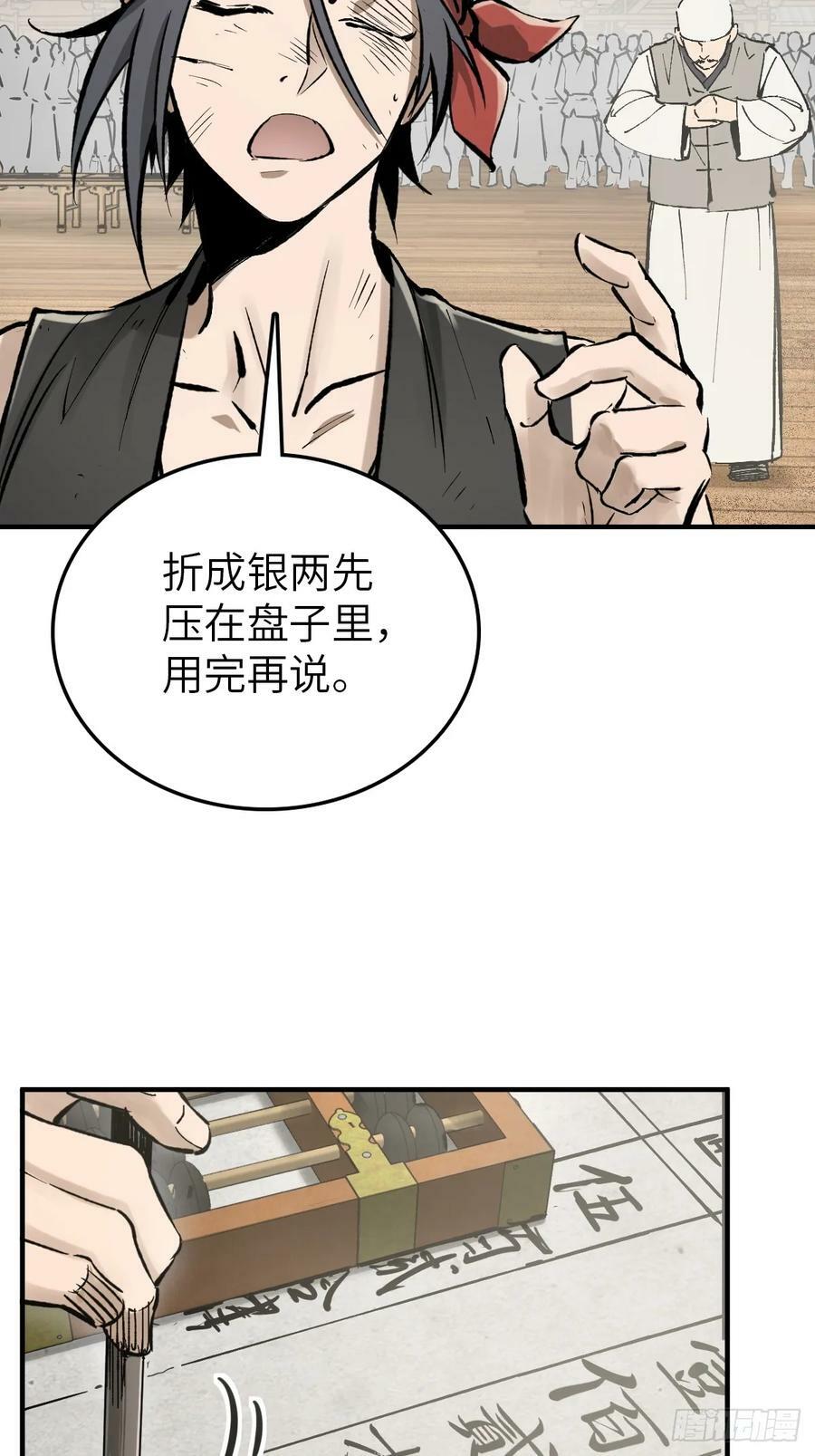 从姑获鸟开始为什么不更新漫画,211 白热化！1图