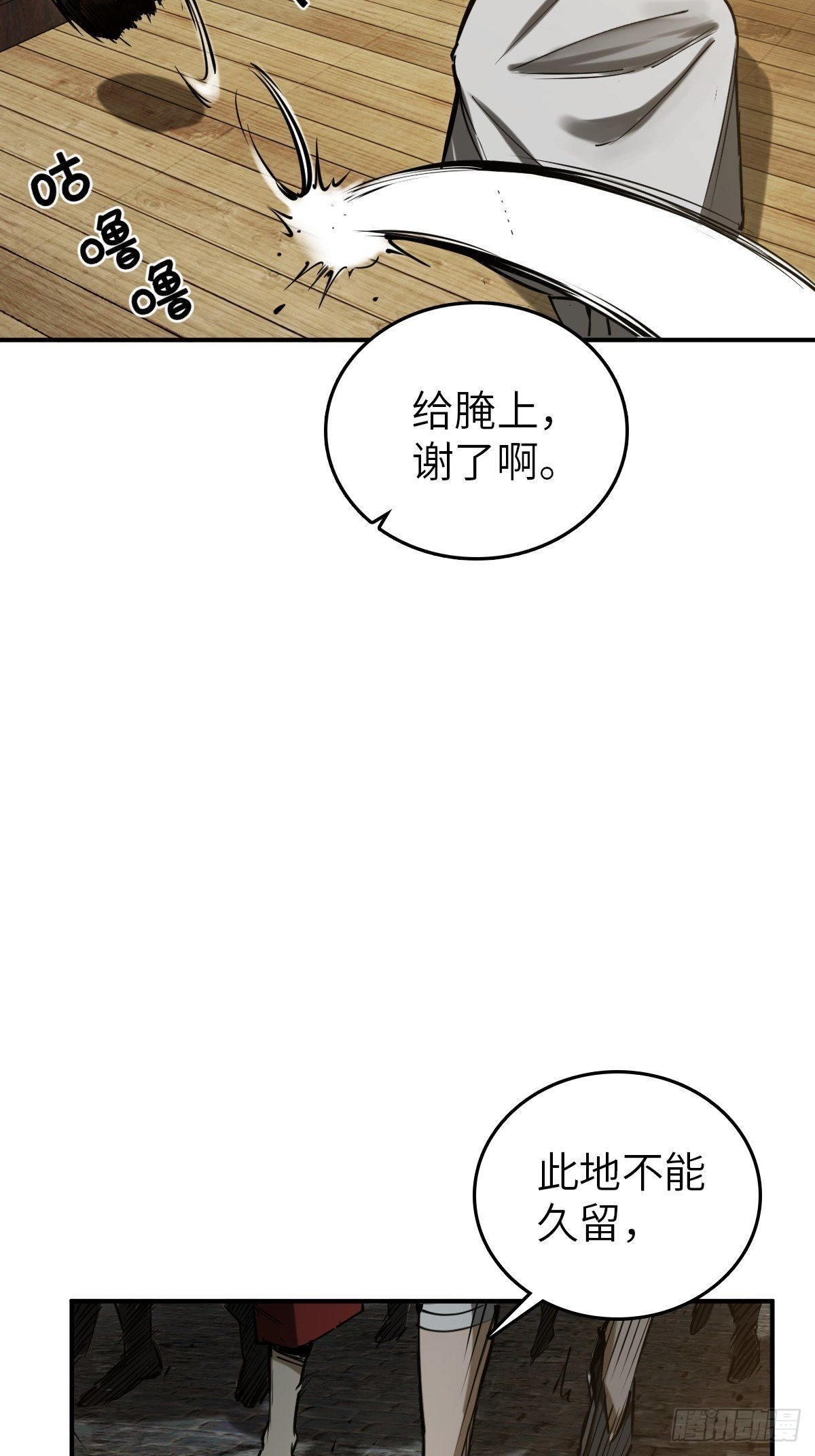 从姑获鸟开始动画漫画,163 卖砚台的小老儿2图