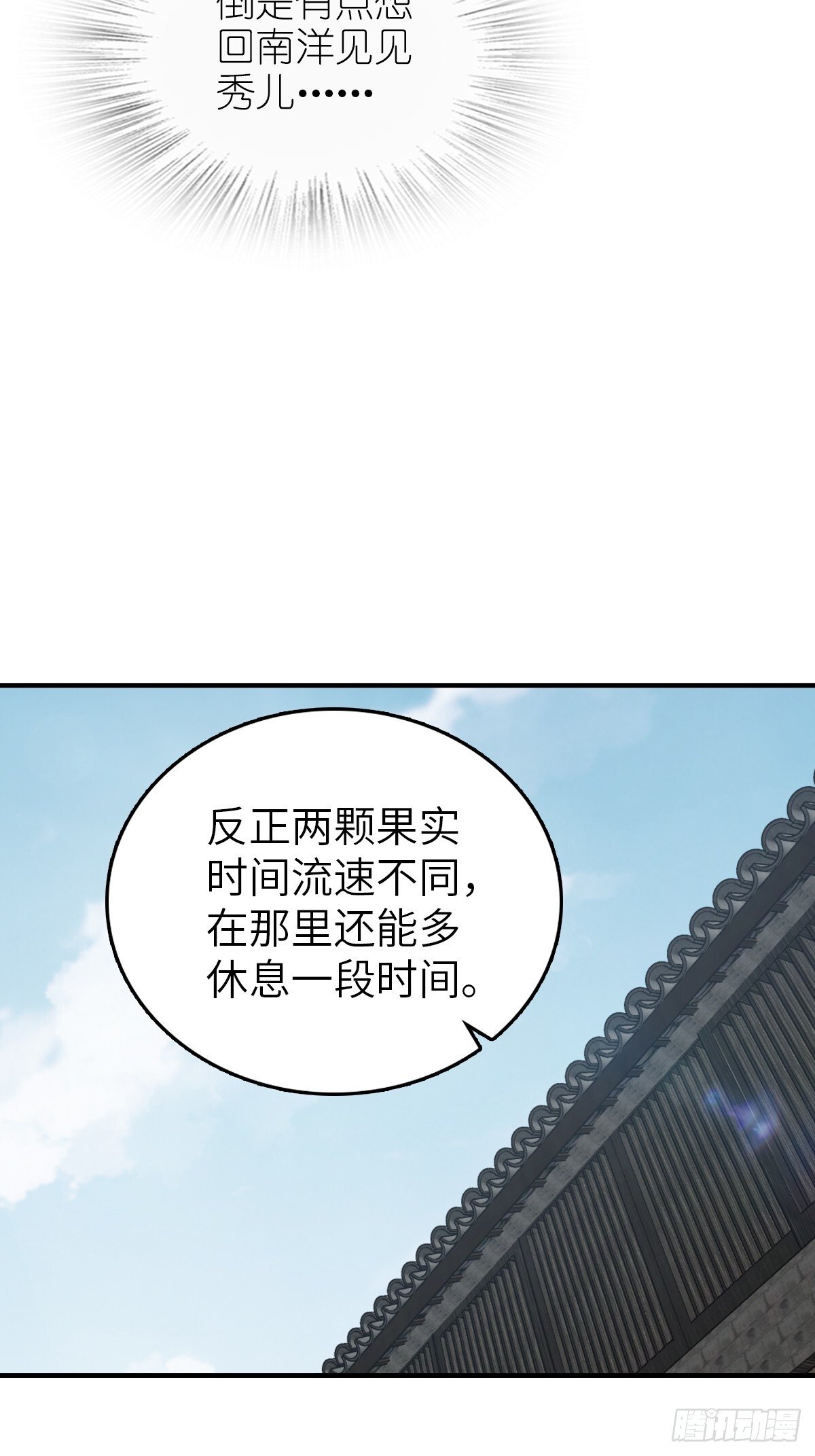 从姑获鸟开始女主角有几个漫画,246 邀请2图