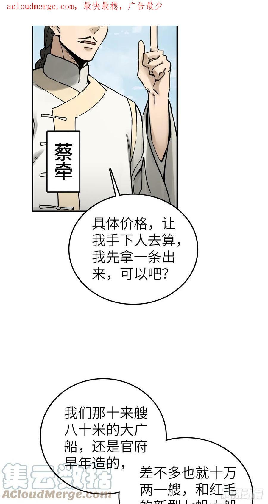 从姑获鸟开始太岁结局漫画,207 禁婆2图