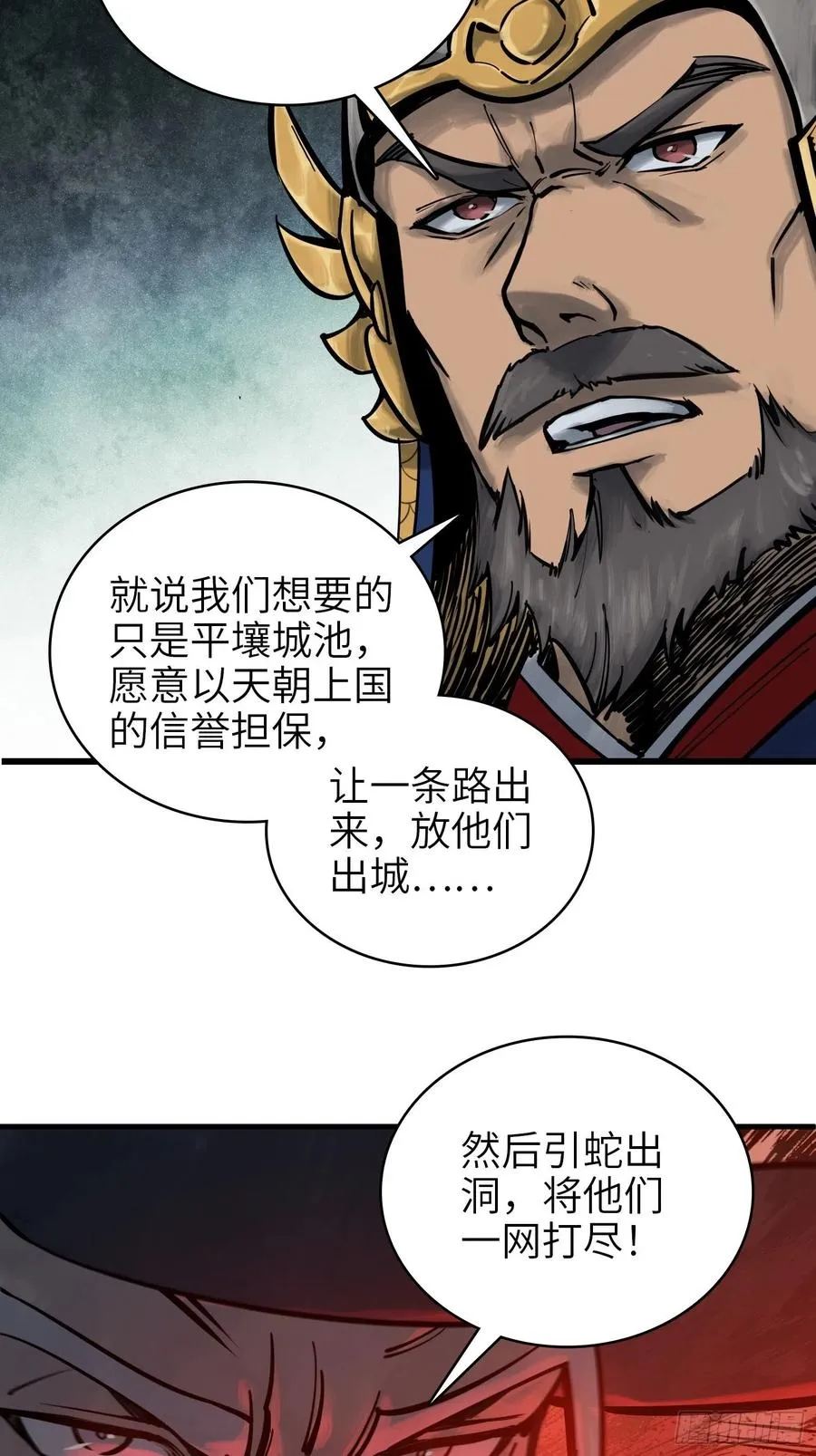 从姑获鸟开始女主角有几个漫画,064 睚眦之力2图