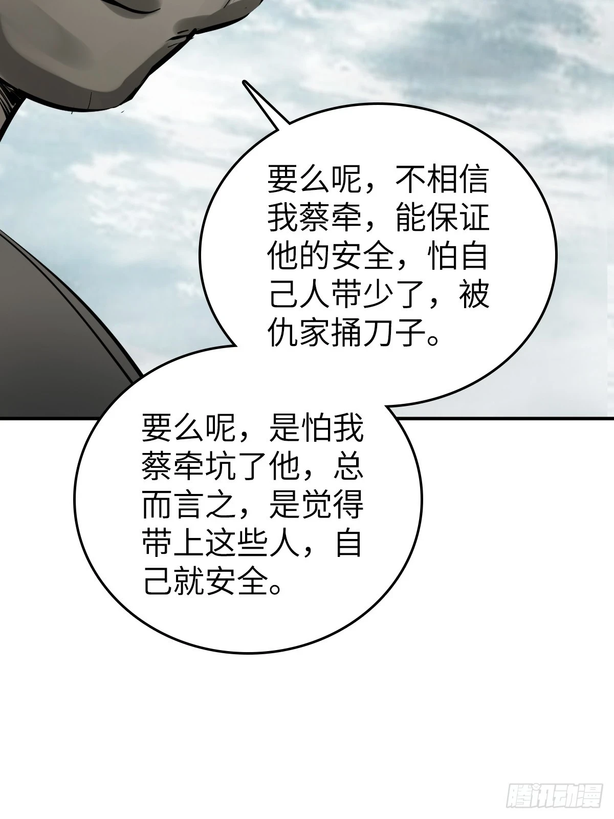 从姑获鸟开始女主角有几个漫画,199 火鼎公属，镇海蝾螈！1图