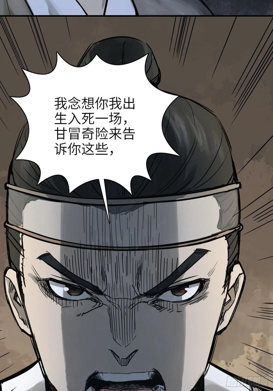 从姑获鸟开始女主角有几个漫画,059 兵临城下1图