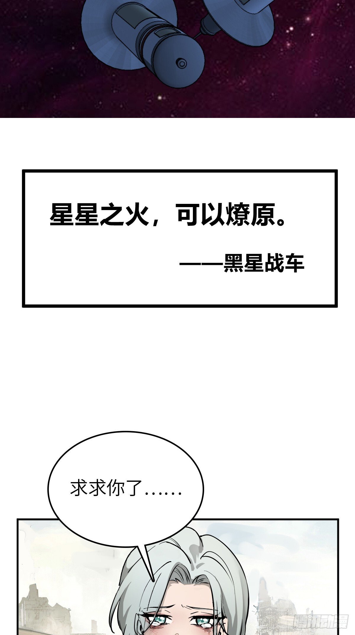 从姑获鸟开始女主角有几个漫画,253 双枪救国者1图