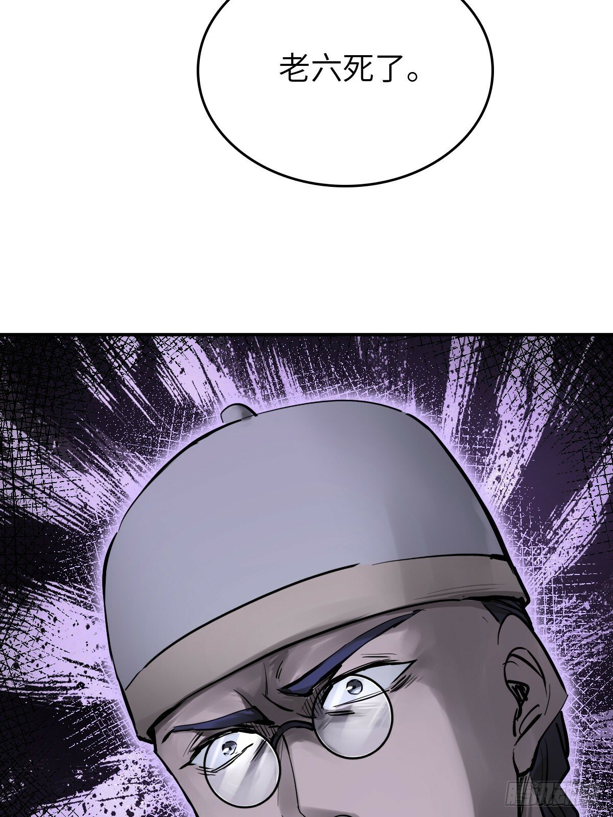 从姑获鸟开始蚂蚁漫画,236 丹焰煮海2图