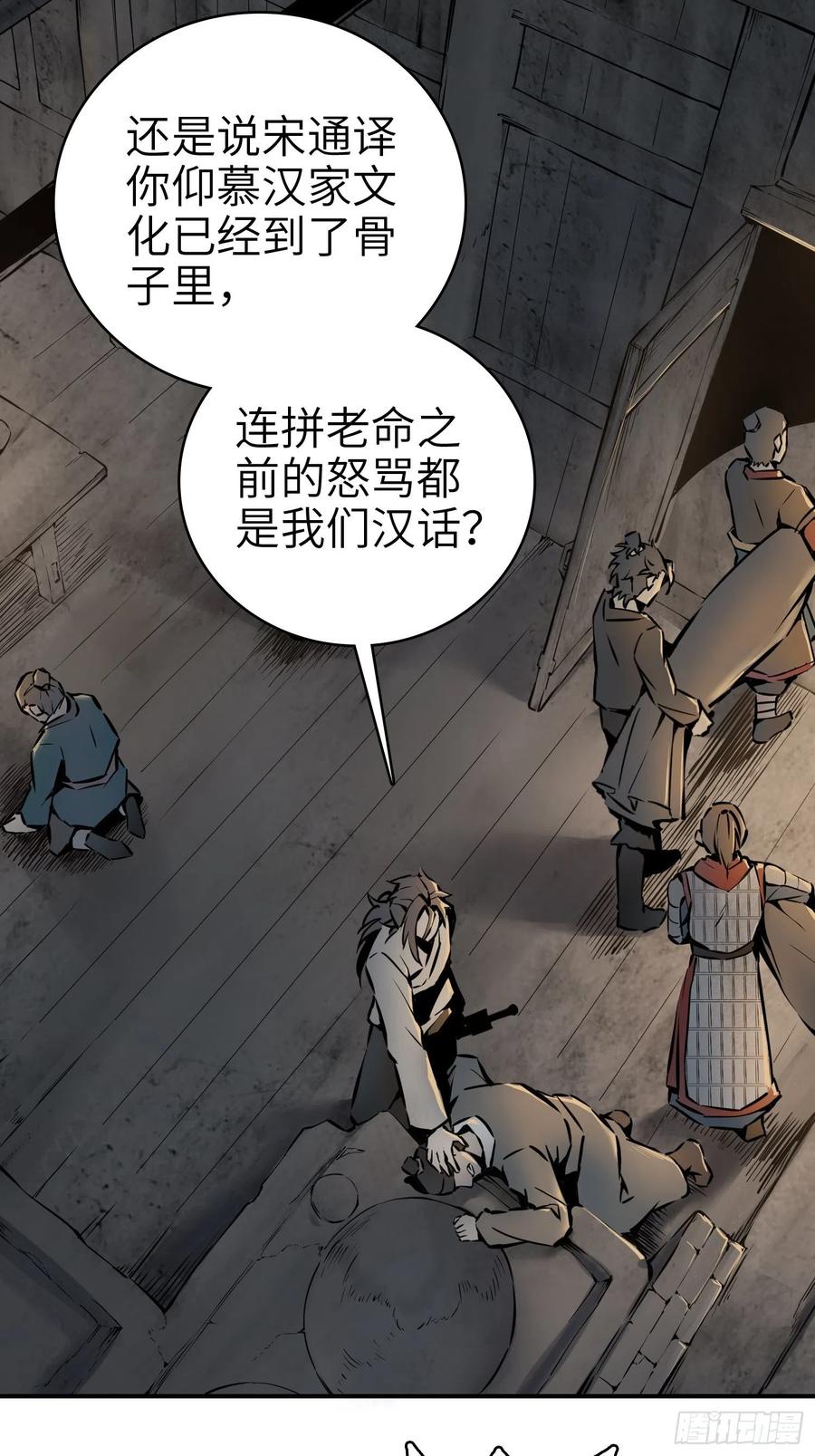 从姑获鸟开始女主角有几个漫画,043 山中有鬼1图