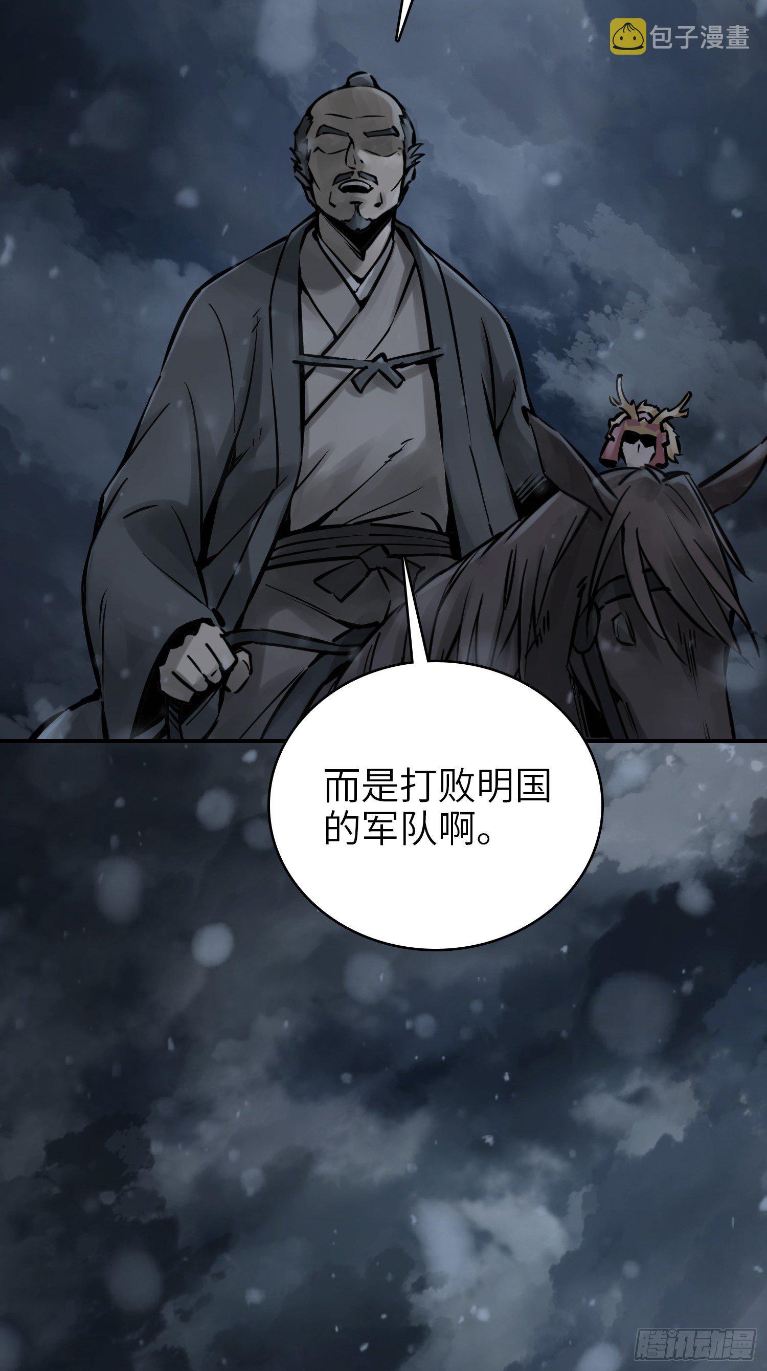 从姑获鸟开始女主角有几个漫画,073 截杀大同江2图