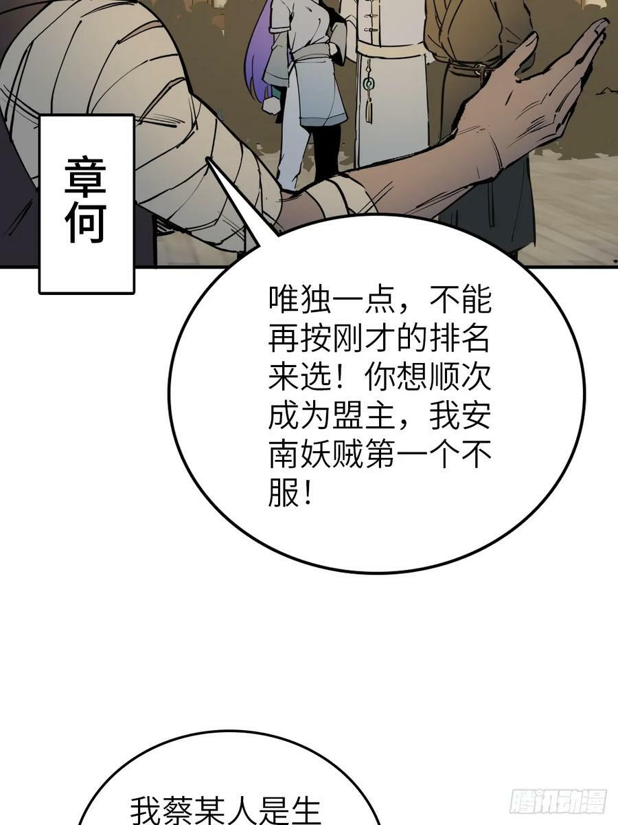 从姑获鸟开始动漫免费观看漫画,215 想回忆回忆2图