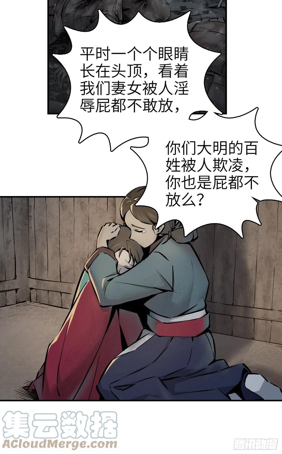从姑获鸟开始女主角有几个漫画,043 山中有鬼1图