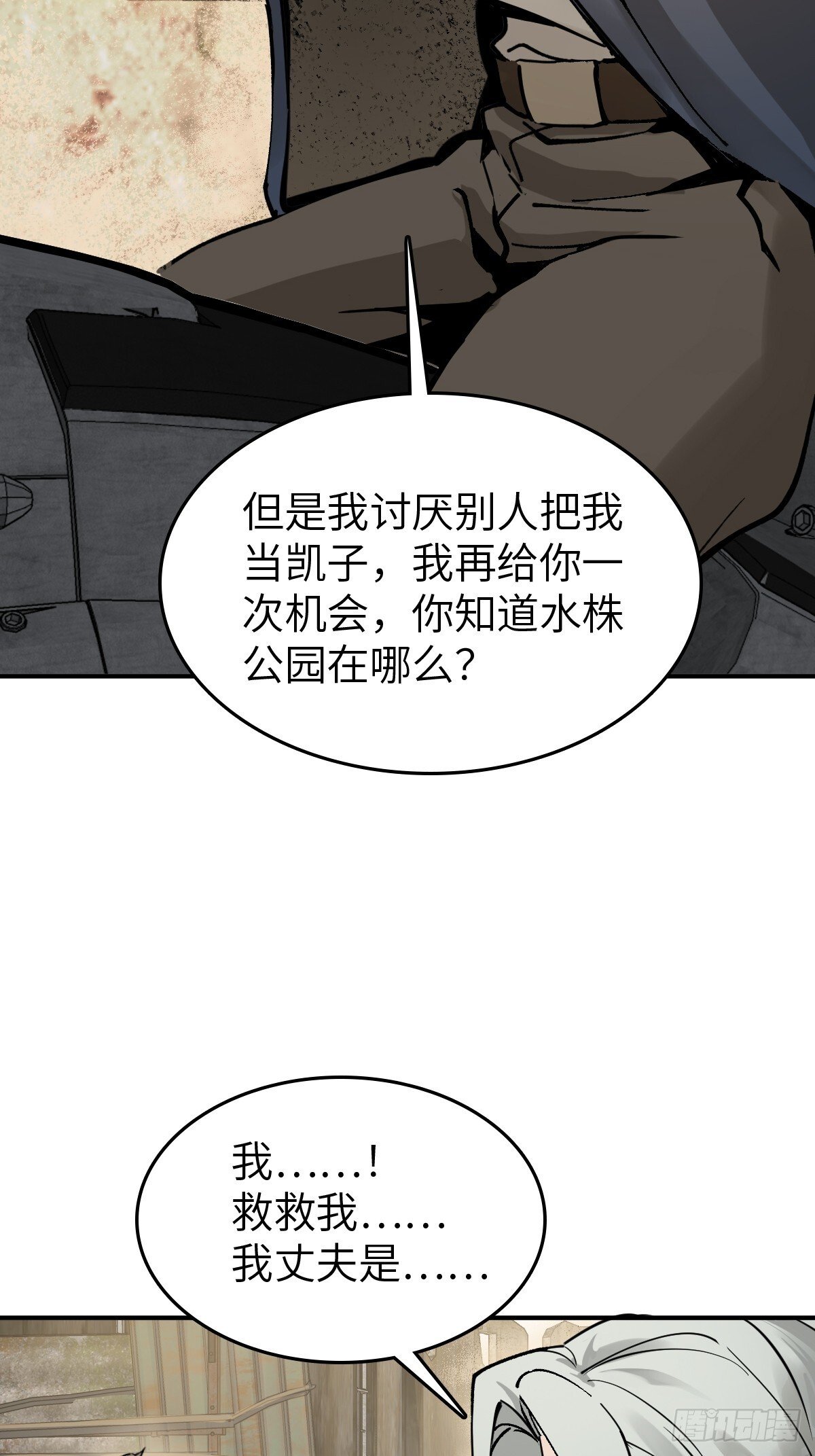 从姑获鸟开始女主角有几个漫画,253 双枪救国者1图