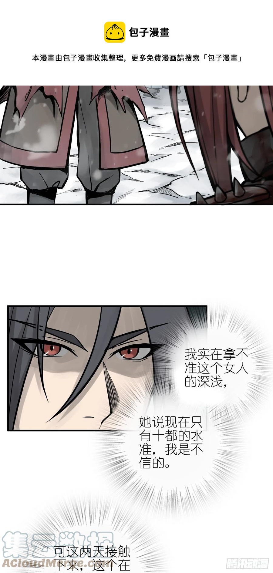 从姑获鸟开始动漫免费观看漫画,069 掠万物于己用2图