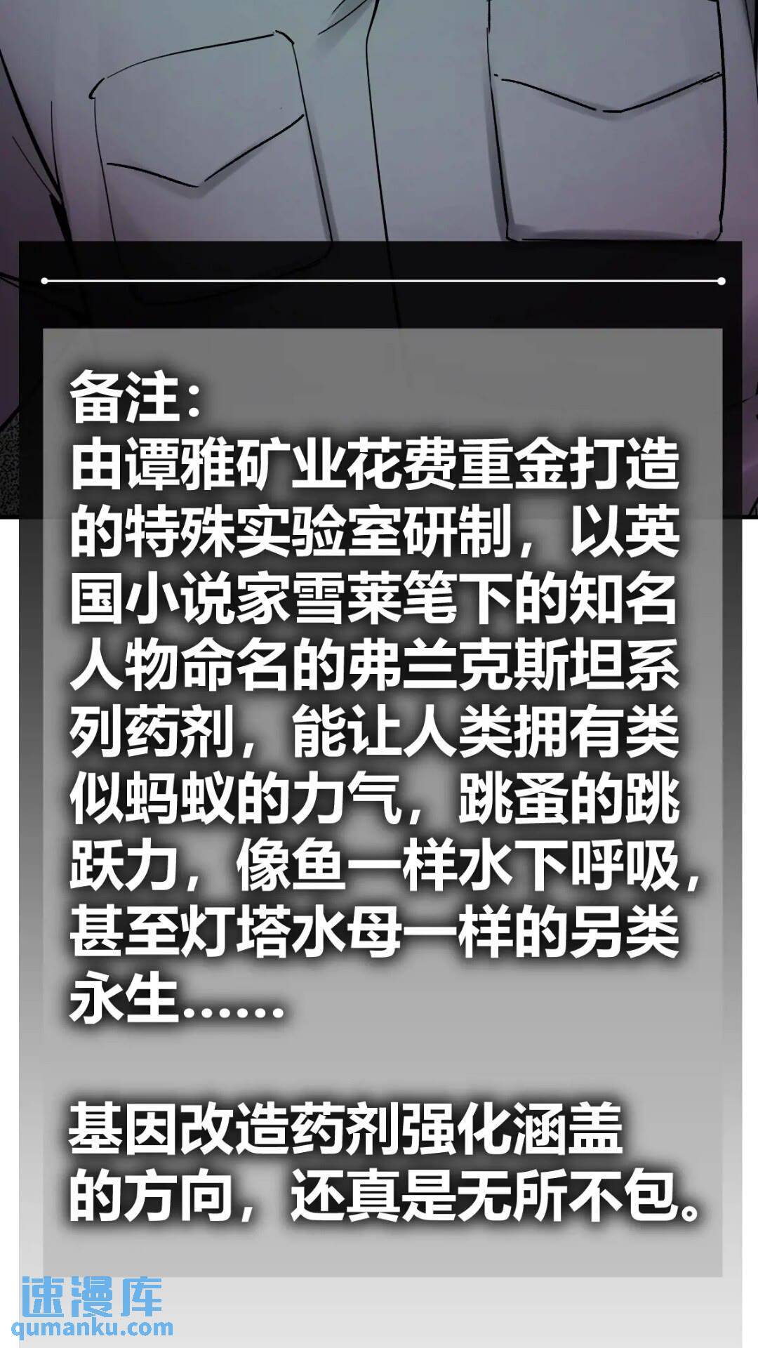 从姑获鸟开始女主角有几个漫画,261 疯狂的肖克1图