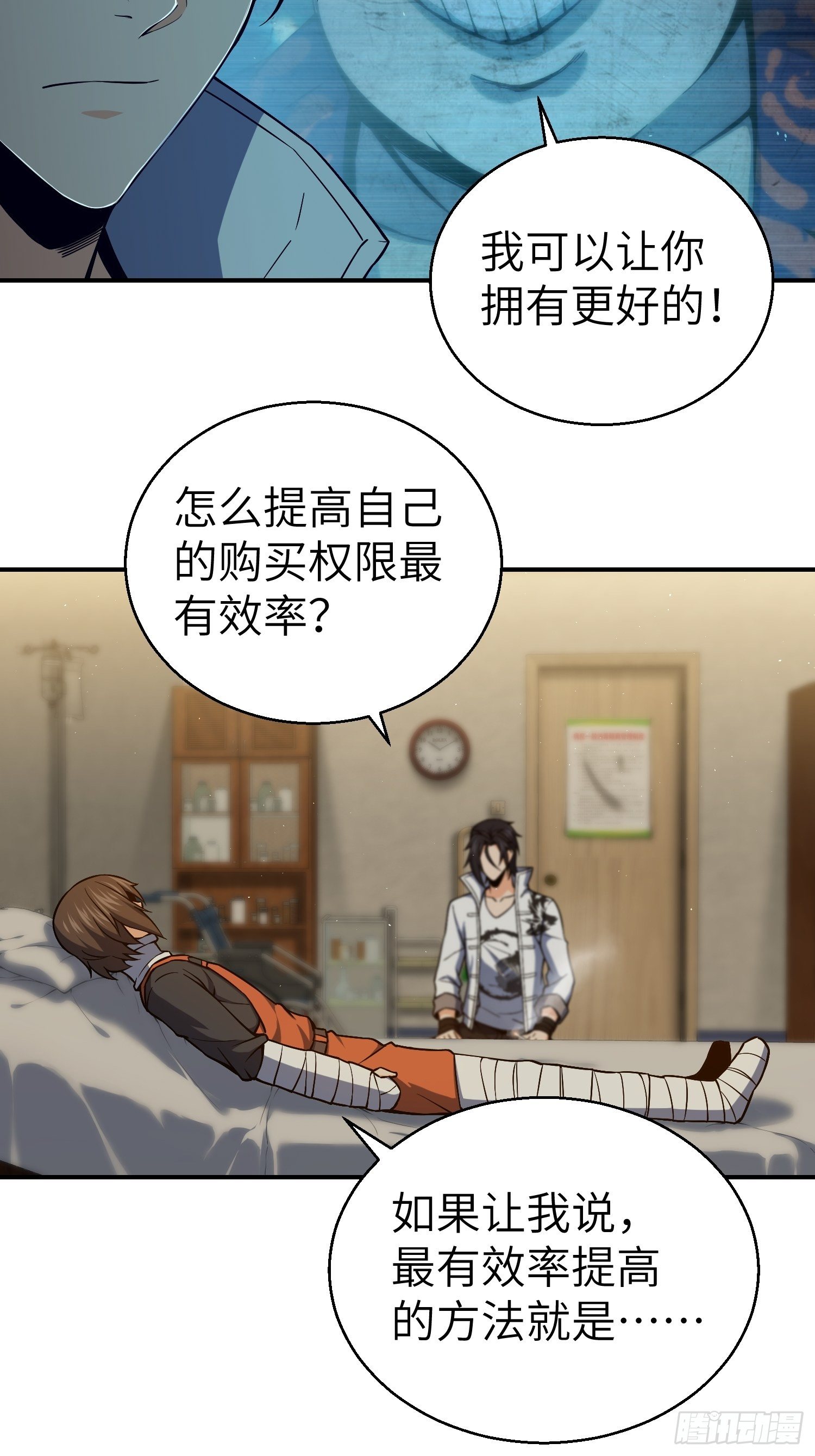 从姑获鸟开始女主角有几个漫画,第十七回 武德2图