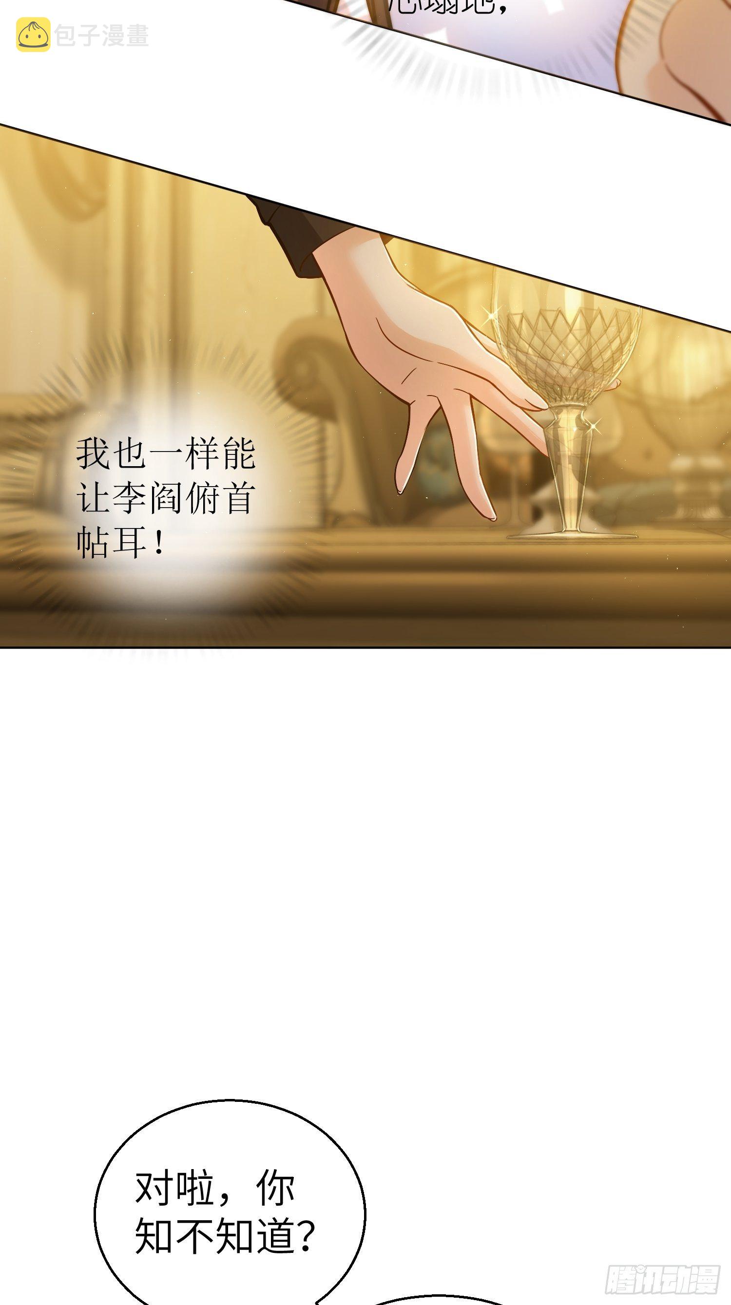 从姑获鸟开始女主角有几个漫画,第十一回 初遇太岁2图
