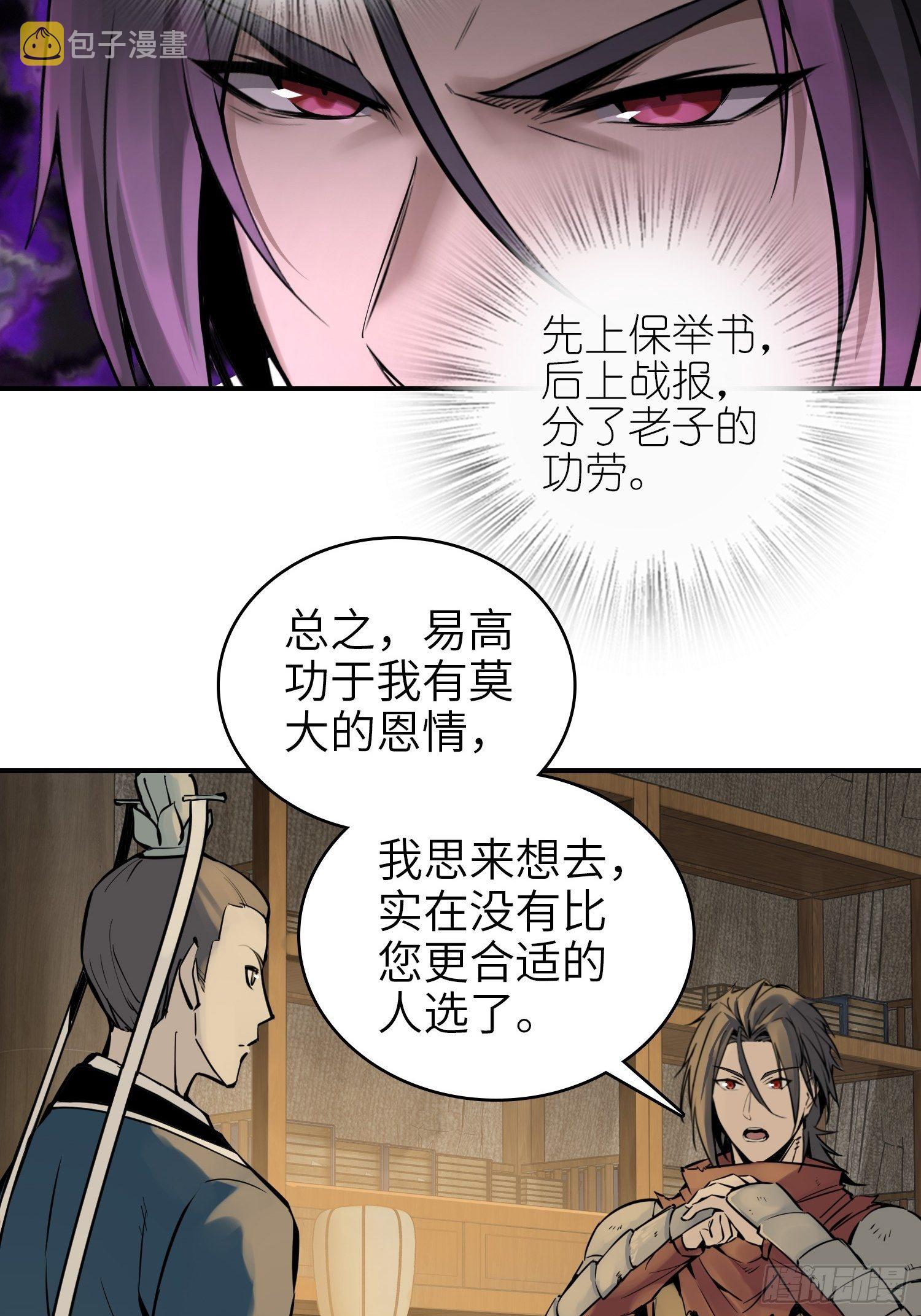 从姑获鸟开始女主角有几个漫画,066 交换1图