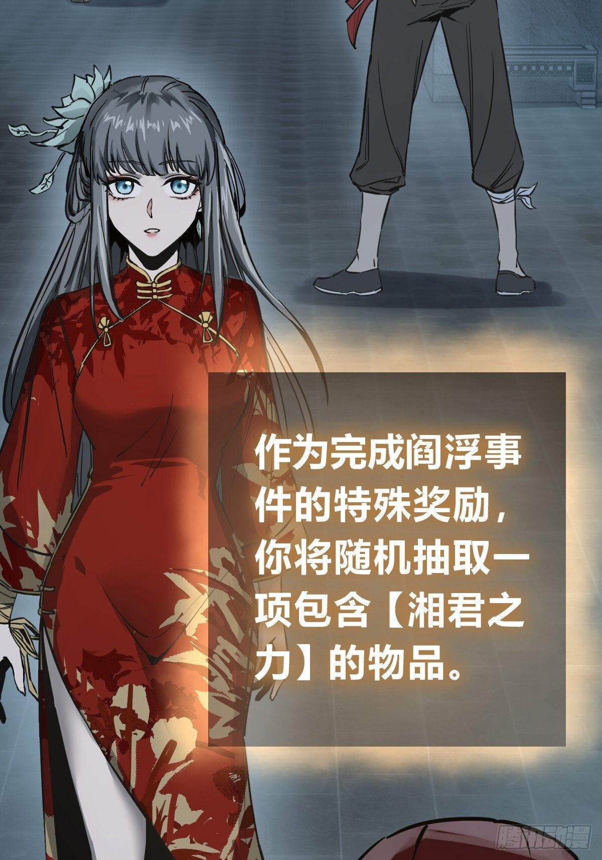 从姑获鸟开始女主角有几个漫画,244 权限2图