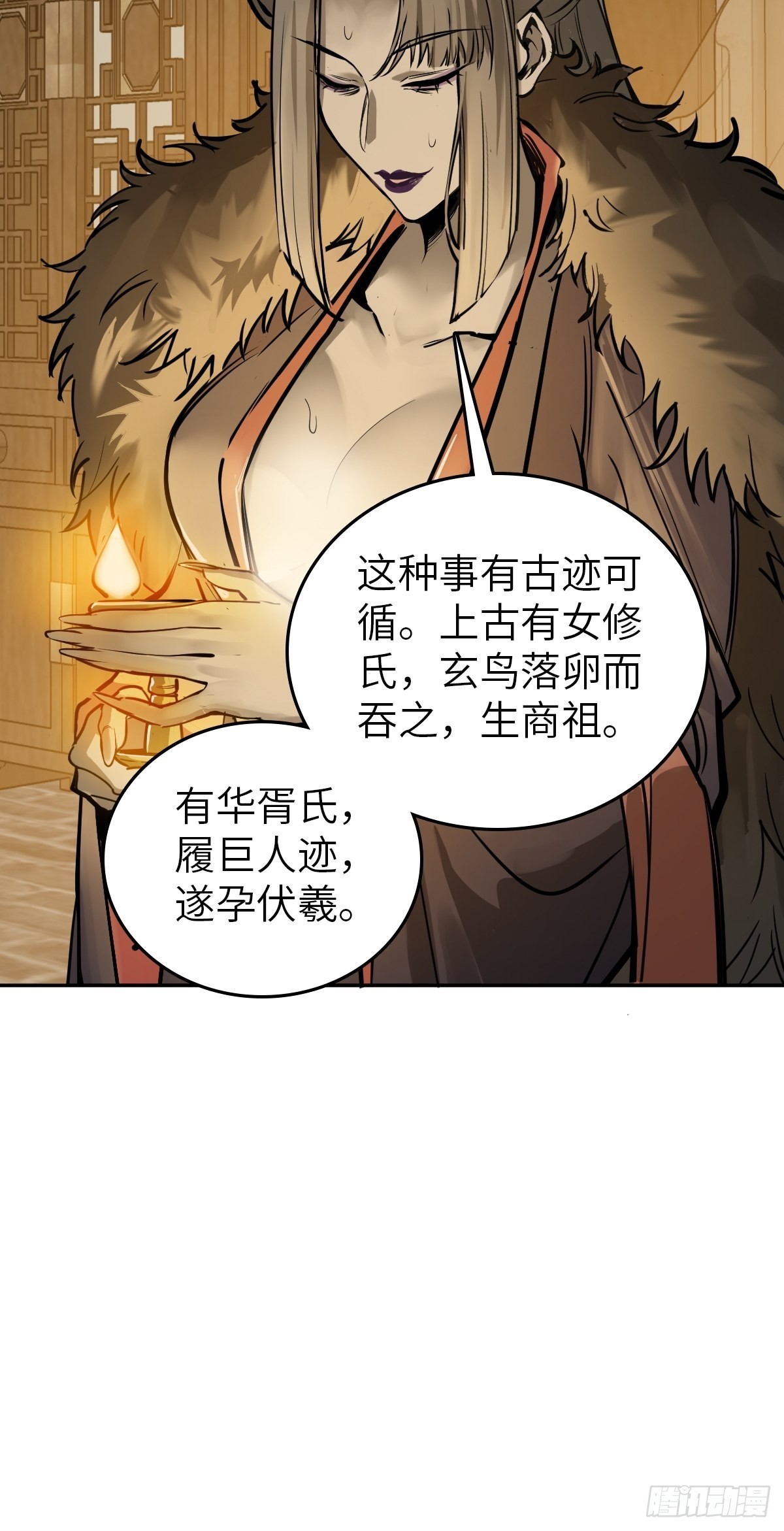 从姑获鸟开始女主角有几个漫画,160 意想不到的来客2图