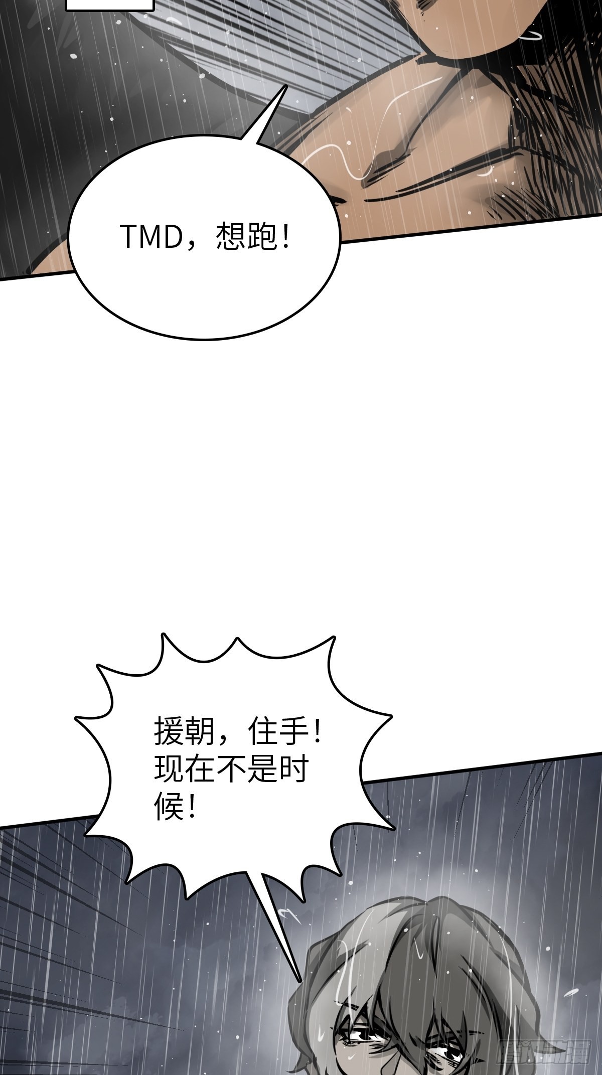 从姑获鸟开始之龙城风云10漫画,146 终焉1图