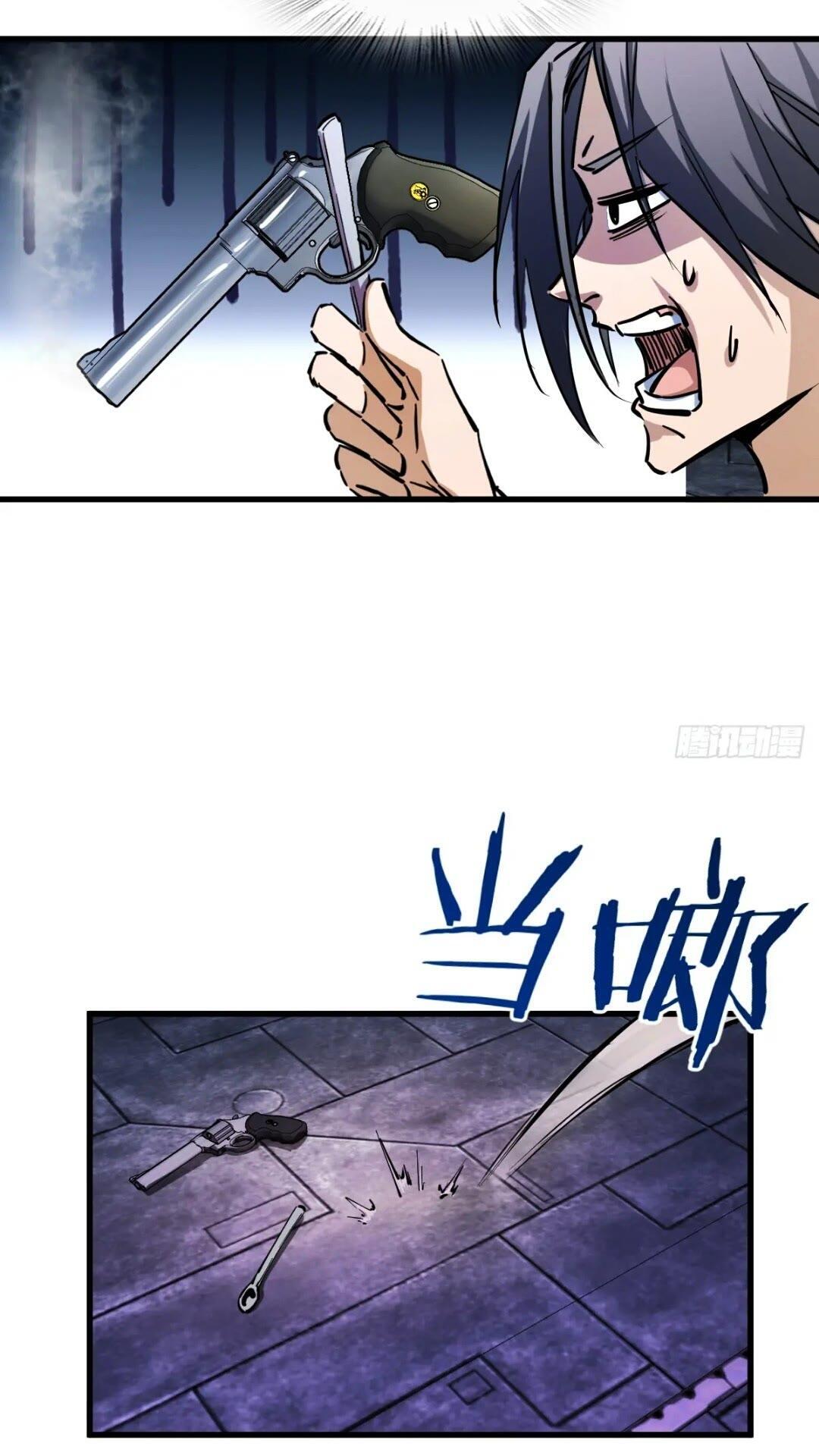 从姑获鸟开始女主角有几个漫画,260 你瞅啥？2图
